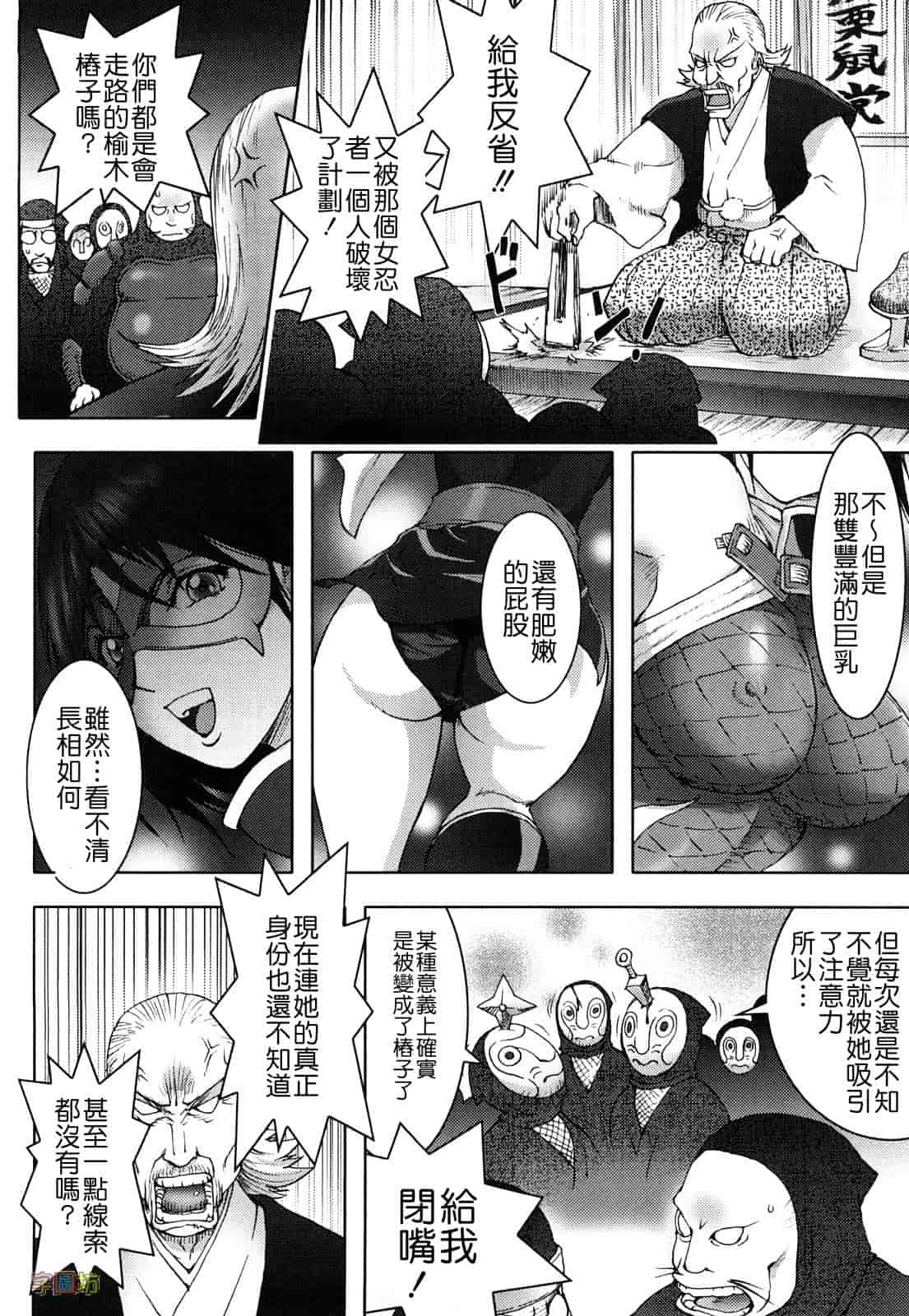 汉化版-[蒟吉人] HONEY♥DIP_第5集