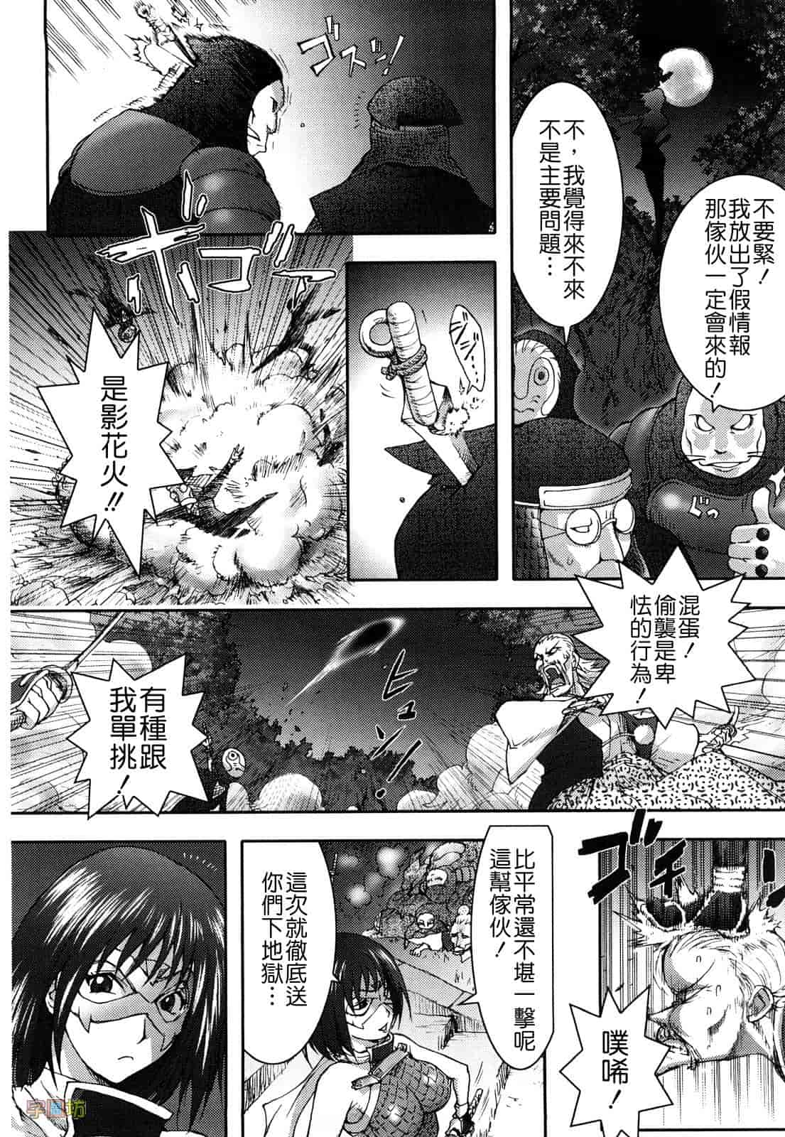 汉化版-[蒟吉人] HONEY♥DIP_第5集