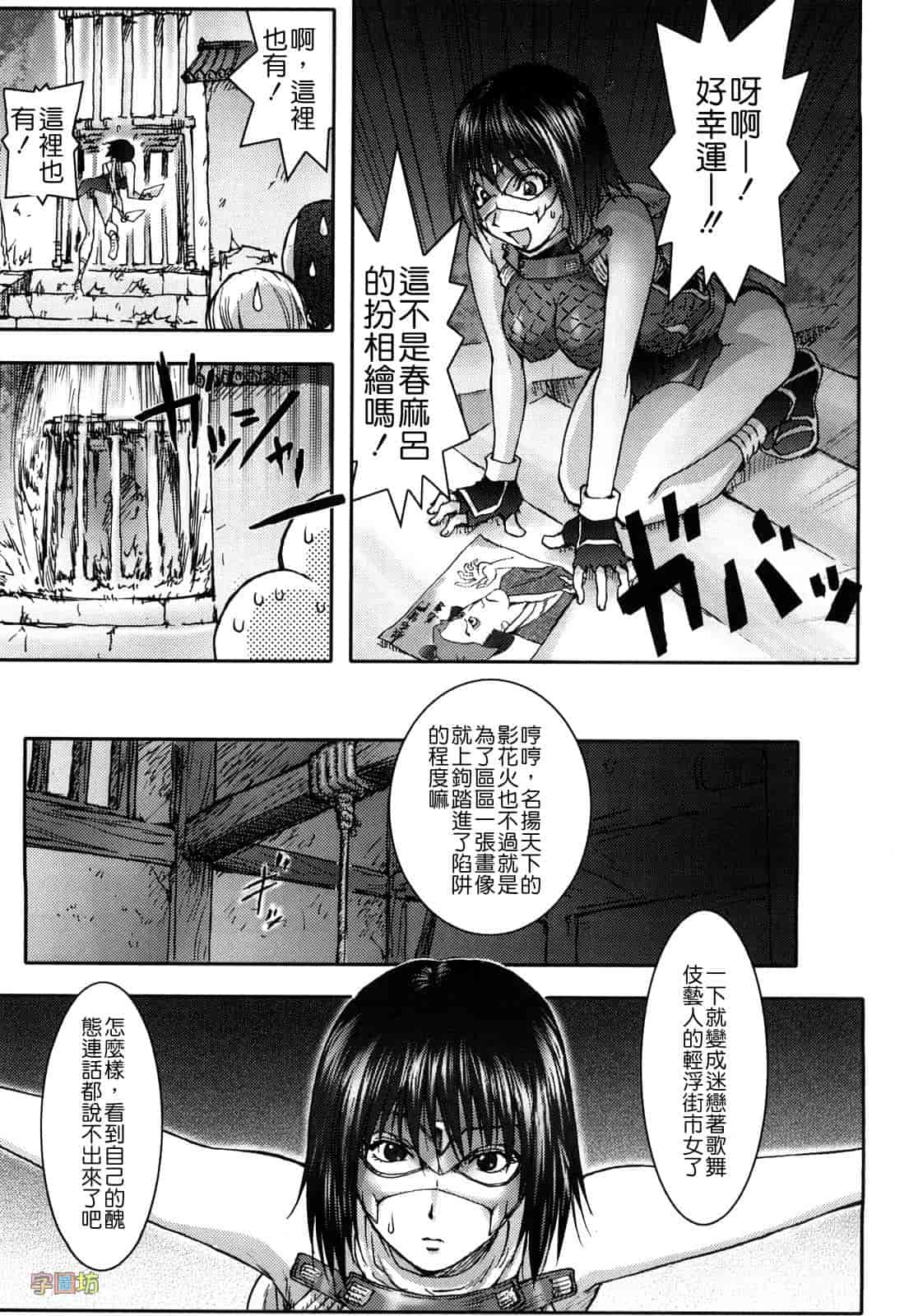 汉化版-[蒟吉人] HONEY♥DIP_第5集
