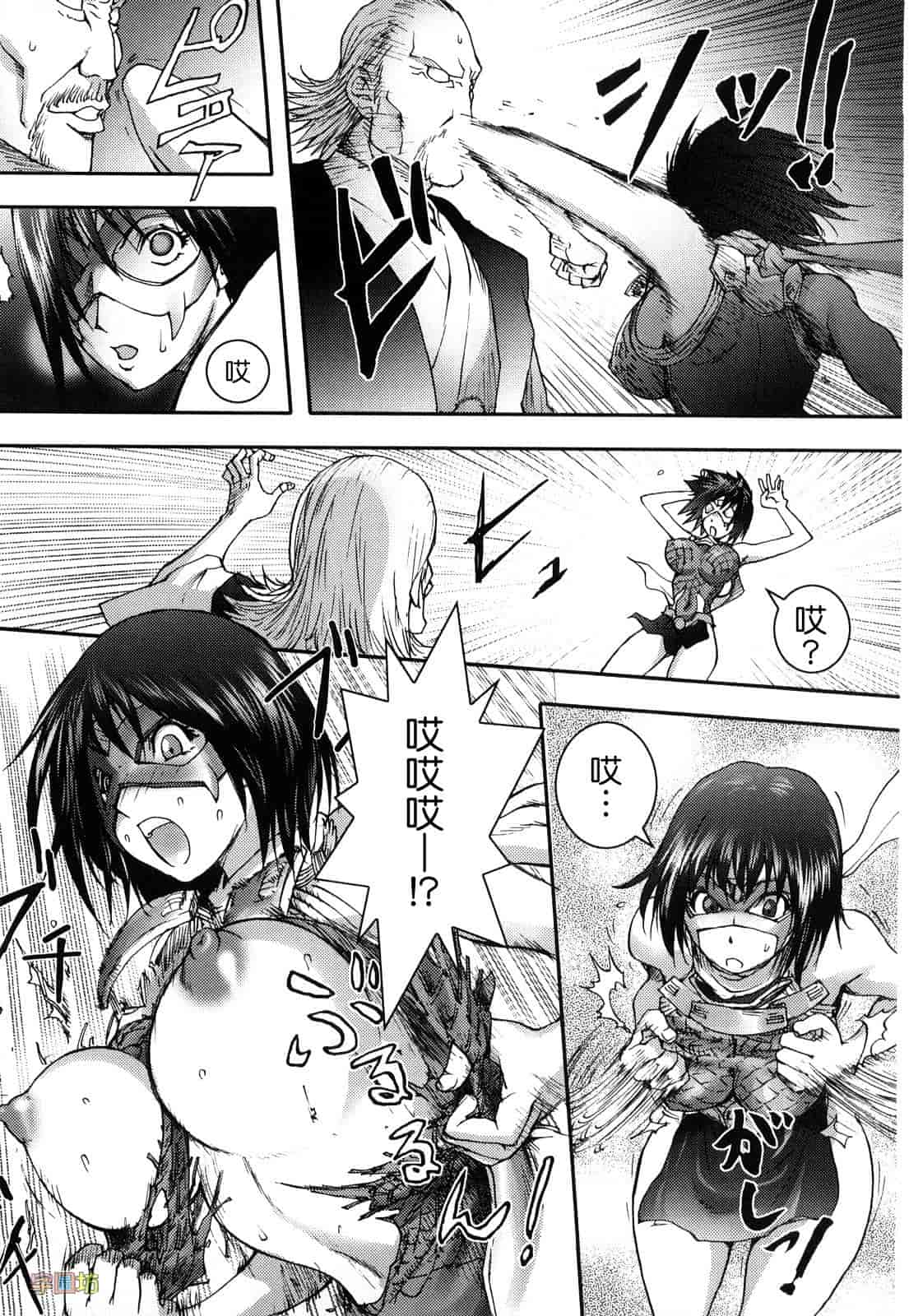 汉化版-[蒟吉人] HONEY♥DIP_第5集