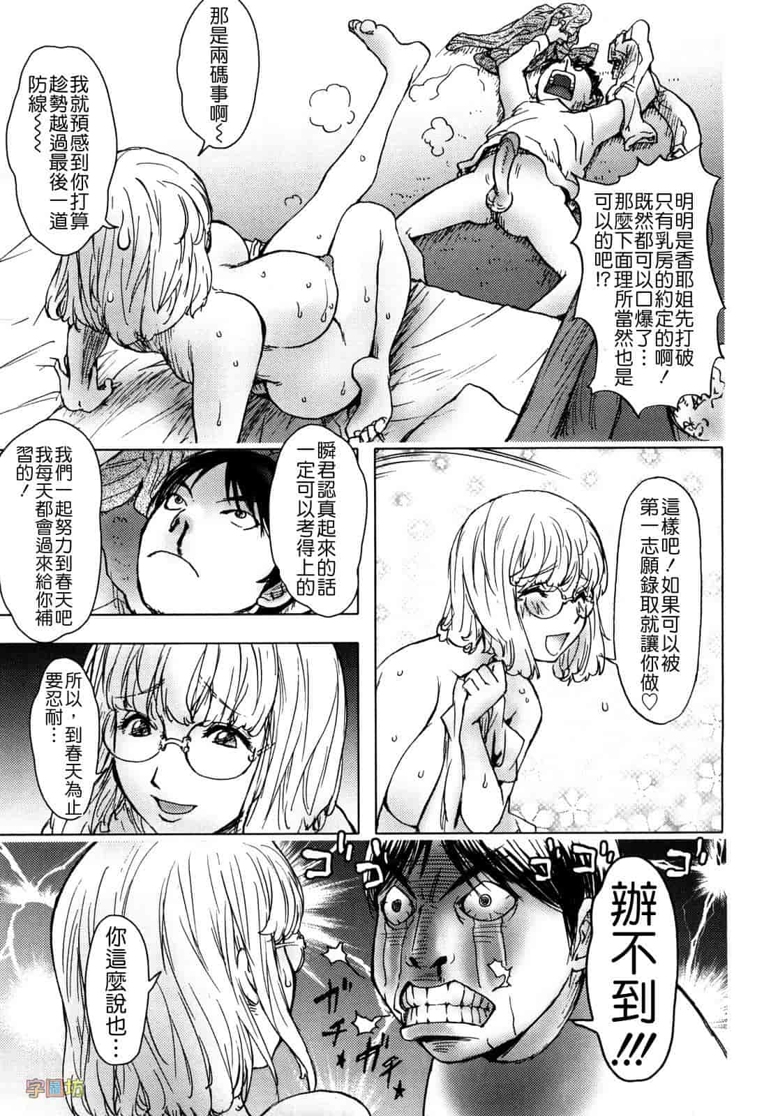 汉化版-[蒟吉人] HONEY♥DIP_第1集