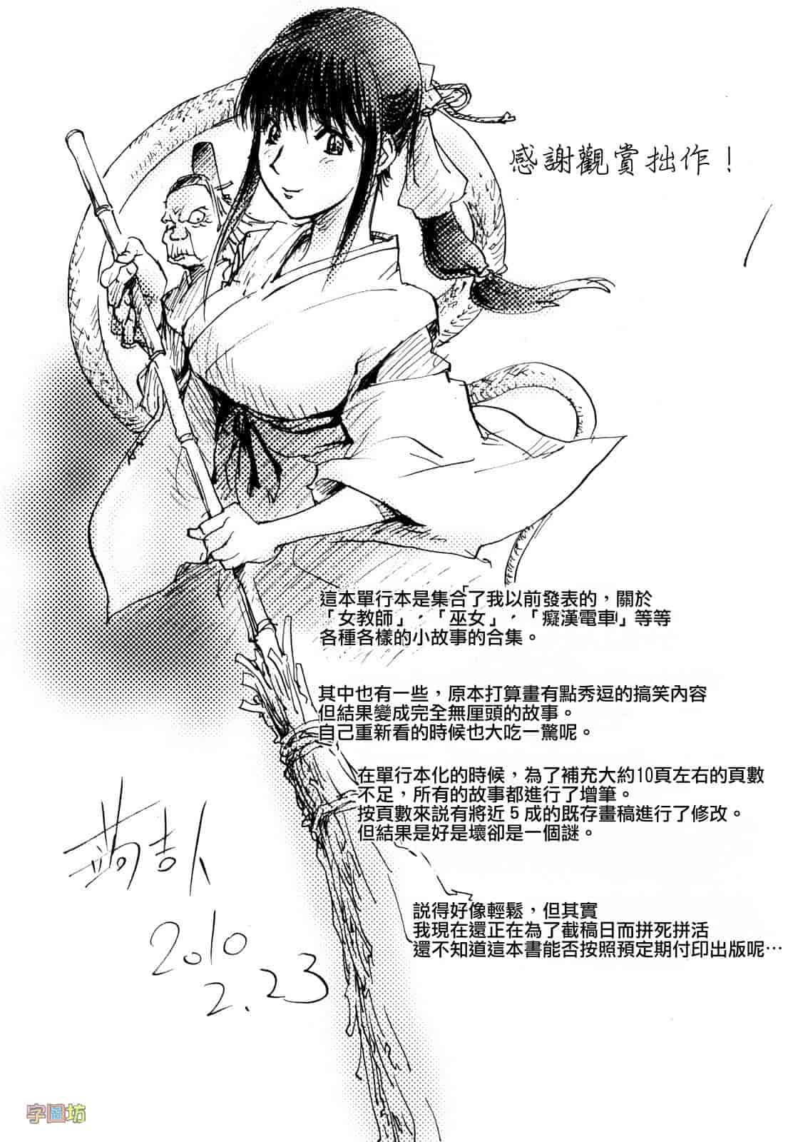 汉化版-[蒟吉人] HONEY♥DIP_第5集