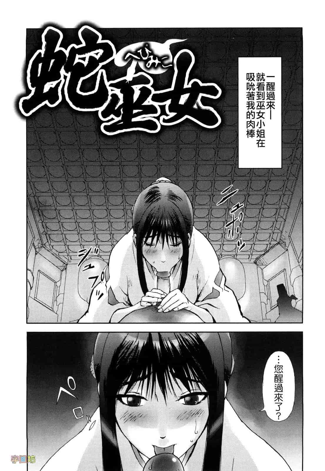 汉化版-[蒟吉人] HONEY♥DIP_第1集