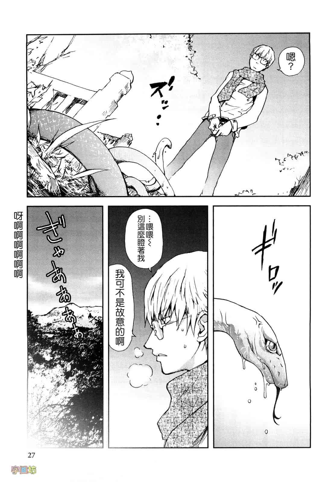 汉化版-[蒟吉人] HONEY♥DIP_第1集
