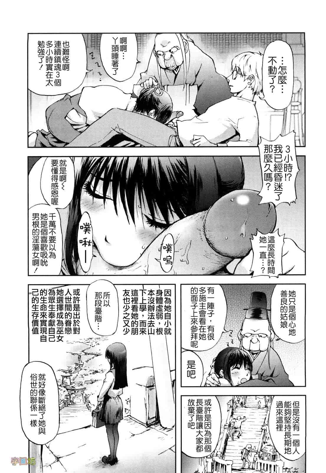 汉化版-[蒟吉人] HONEY♥DIP_第1集