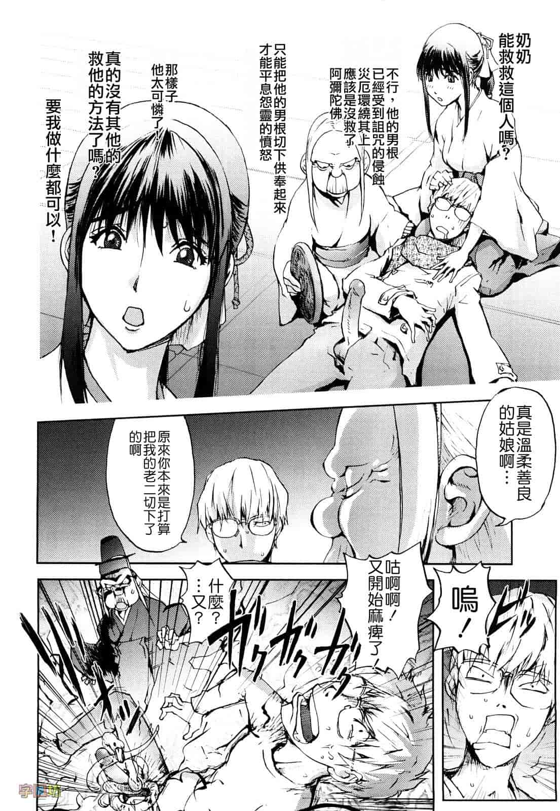 汉化版-[蒟吉人] HONEY♥DIP_第1集