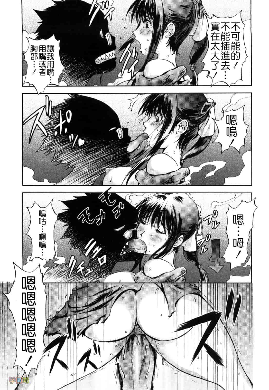 汉化版-[蒟吉人] HONEY♥DIP_第2集