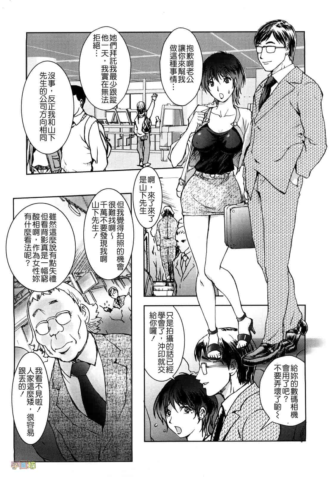 汉化版-[蒟吉人] HONEY♥DIP_第2集