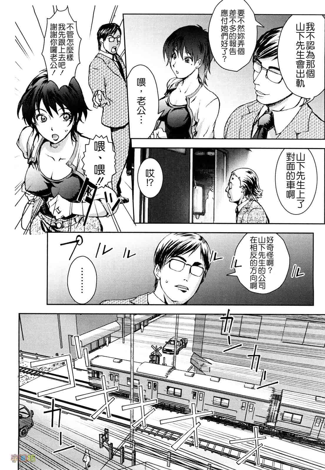 汉化版-[蒟吉人] HONEY♥DIP_第2集