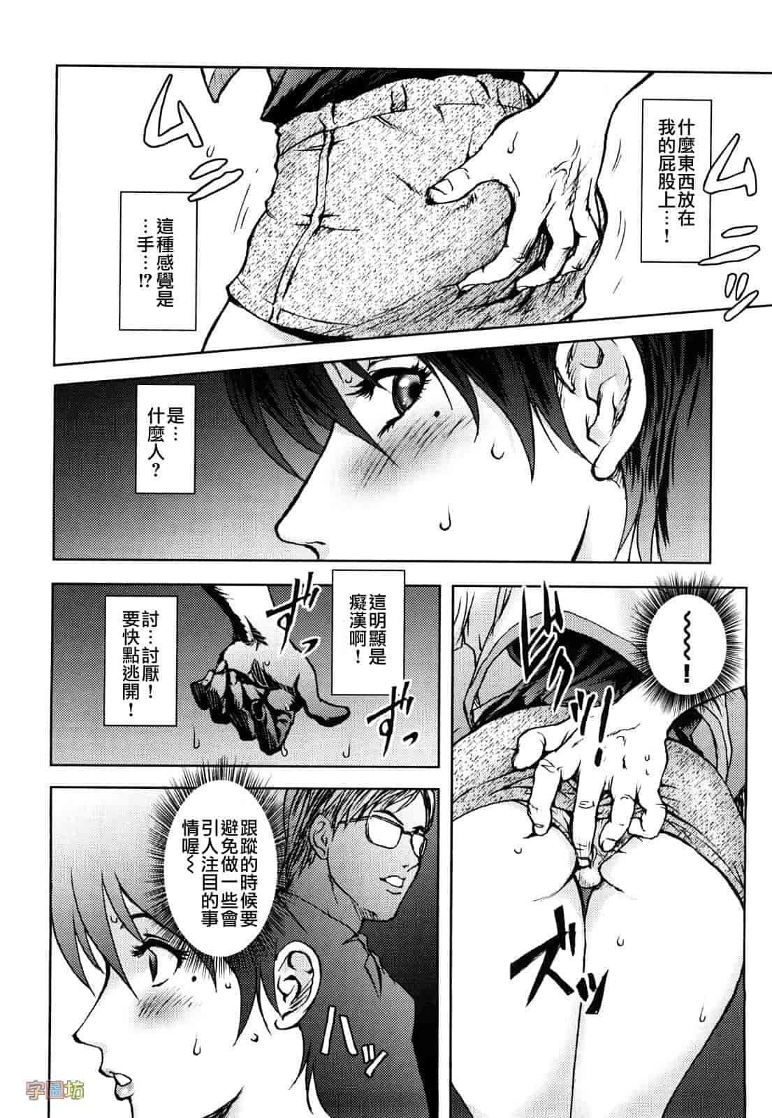 汉化版-[蒟吉人] HONEY♥DIP_第2集