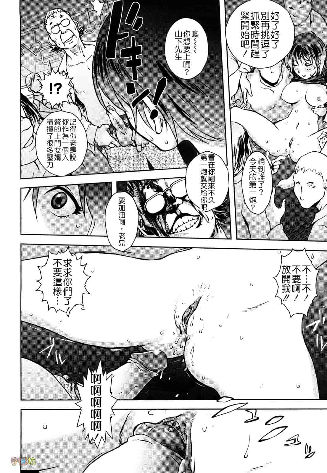 汉化版-[蒟吉人] HONEY♥DIP_第2集