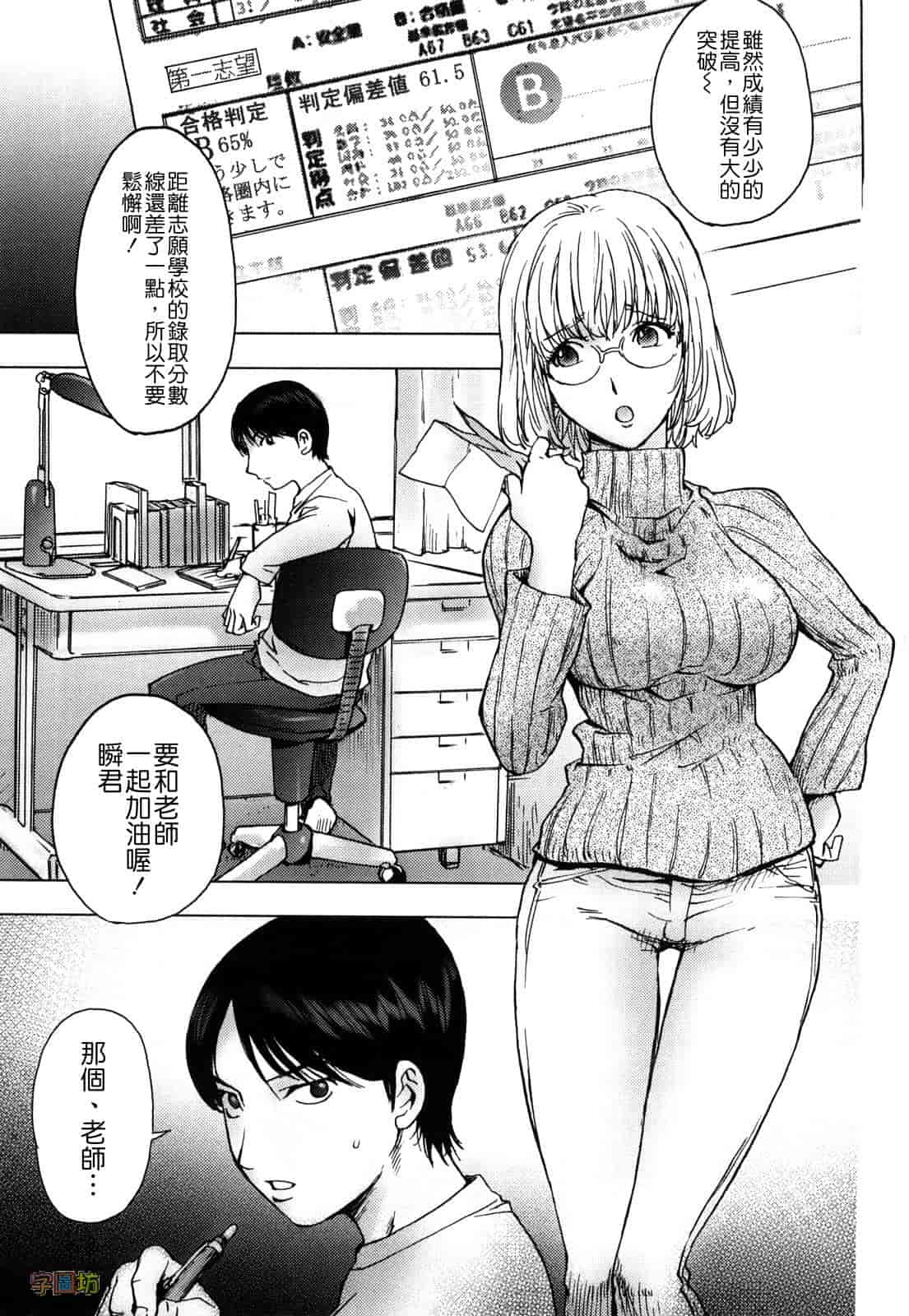 汉化版-[蒟吉人] HONEY♥DIP_第1集