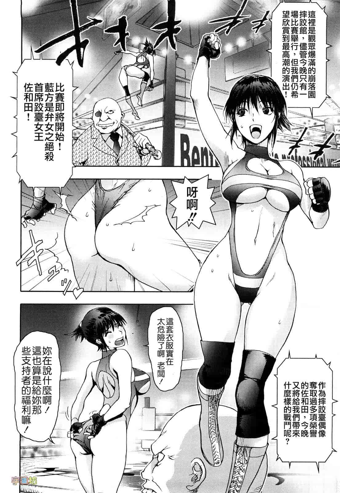 汉化版-[蒟吉人] HONEY♥DIP_第2集