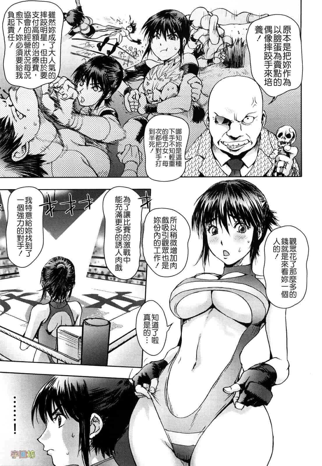 汉化版-[蒟吉人] HONEY♥DIP_第2集