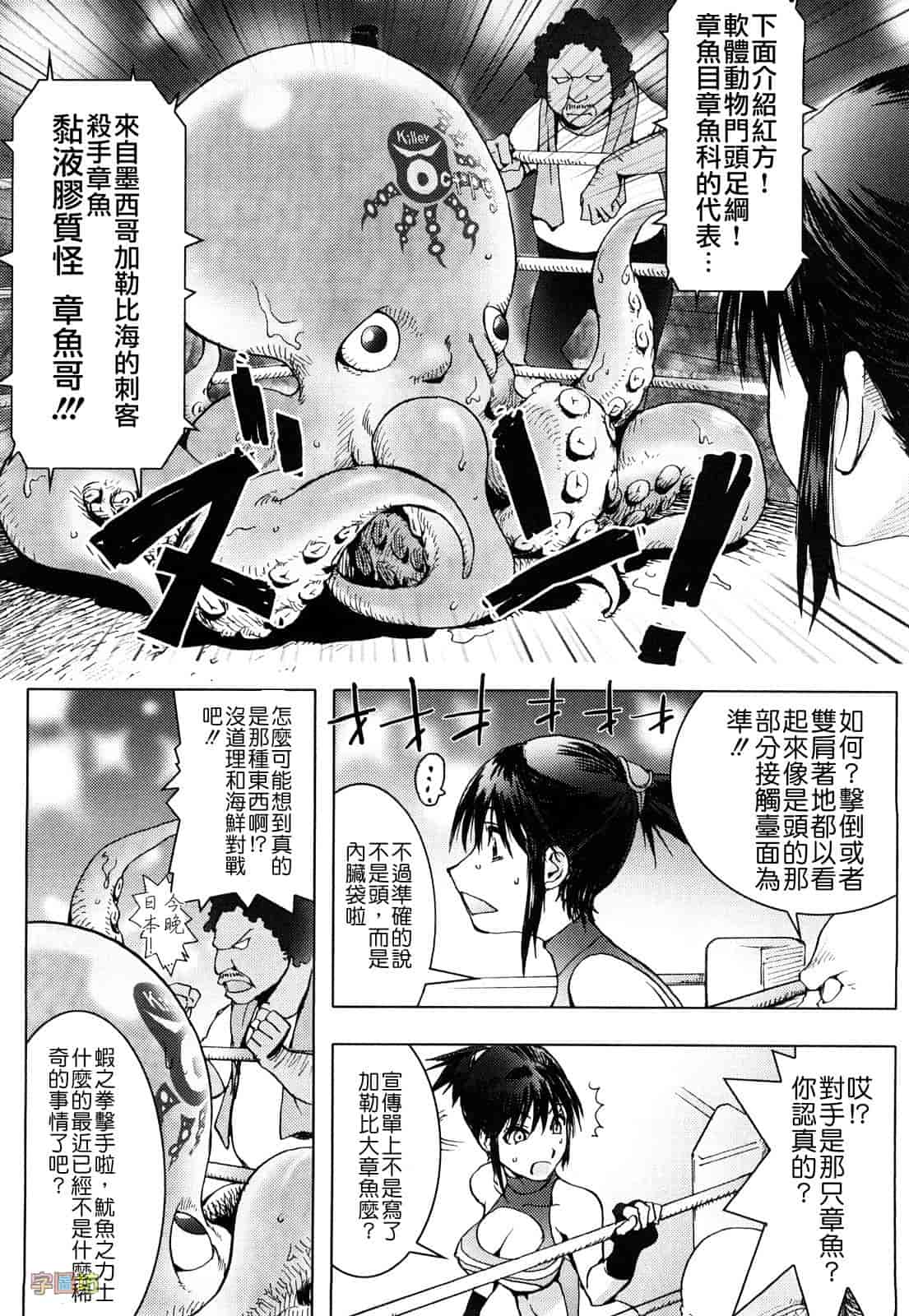 汉化版-[蒟吉人] HONEY♥DIP_第2集