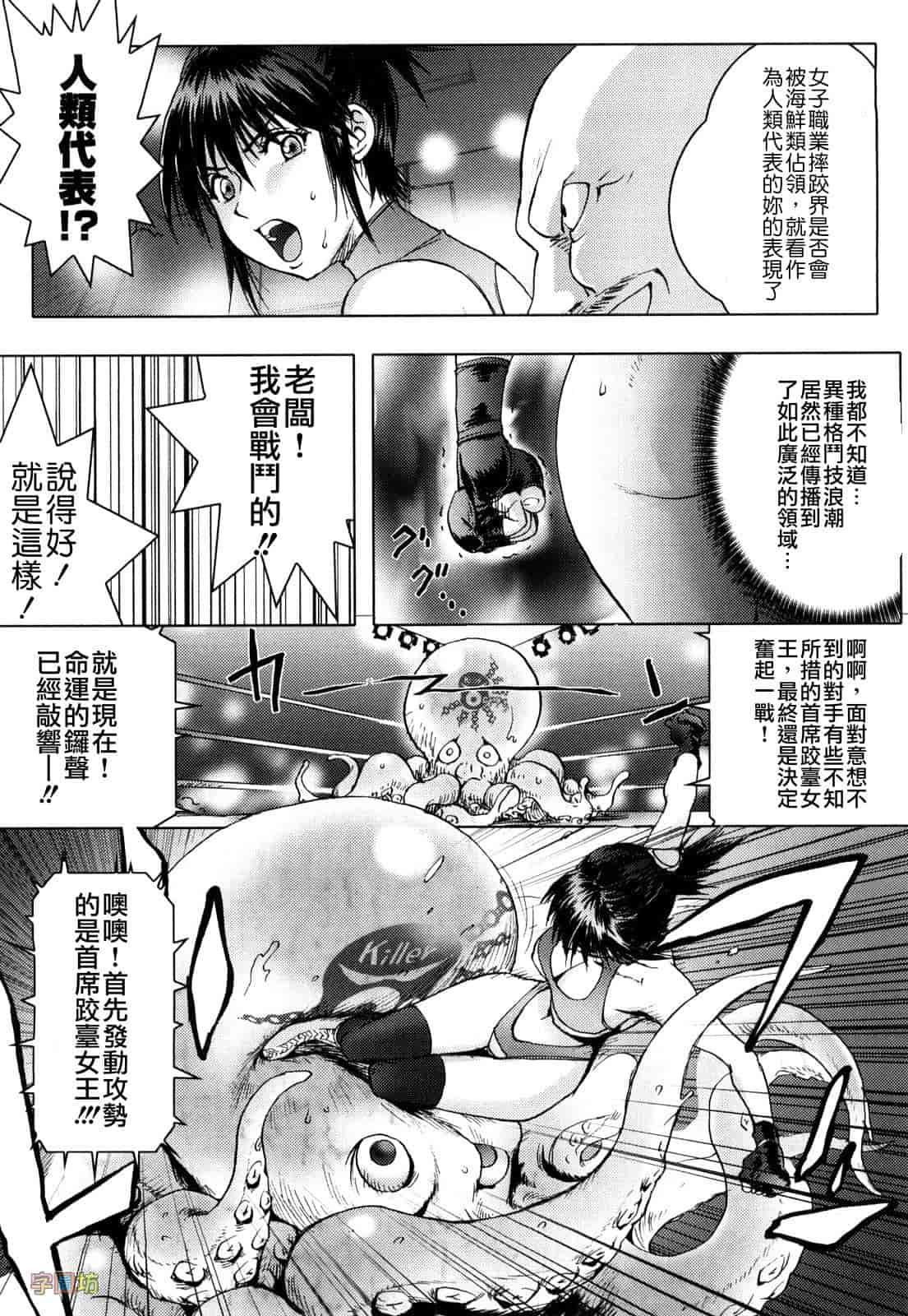汉化版-[蒟吉人] HONEY♥DIP_第2集