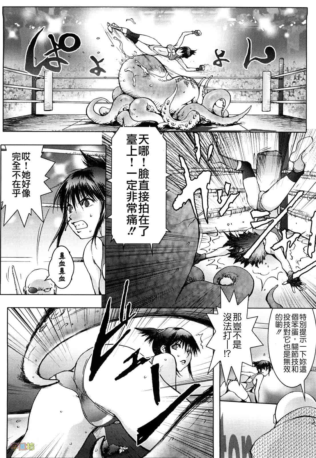 汉化版-[蒟吉人] HONEY♥DIP_第2集