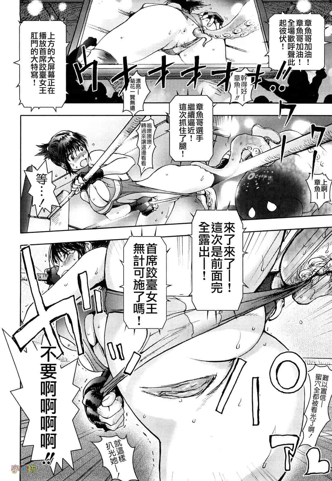 汉化版-[蒟吉人] HONEY♥DIP_第2集