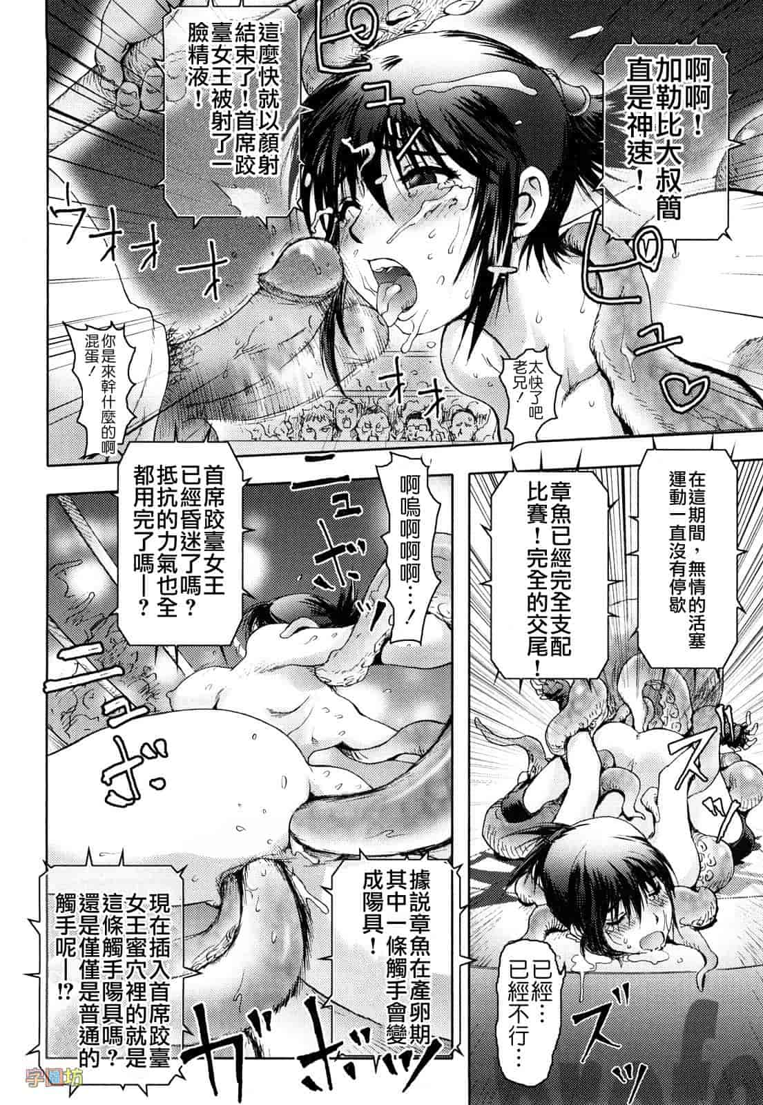 汉化版-[蒟吉人] HONEY♥DIP_第2集