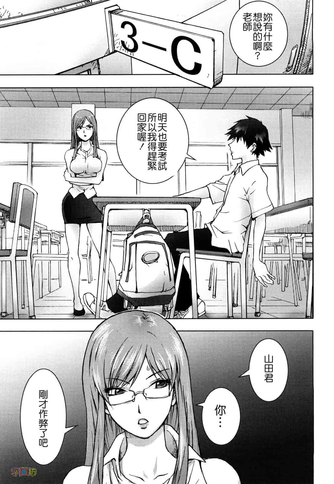 汉化版-[蒟吉人] HONEY♥DIP_第2集