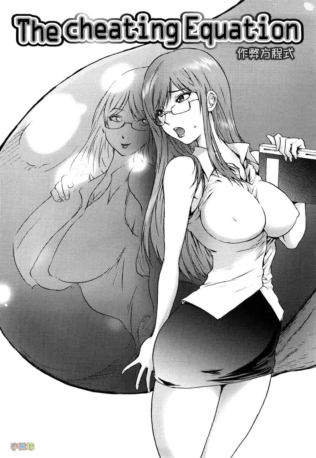 汉化版-[蒟吉人] HONEY♥DIP_第2集