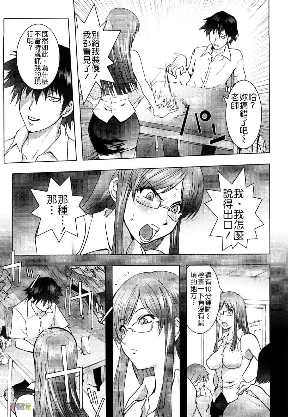 汉化版-[蒟吉人] HONEY♥DIP_第2集