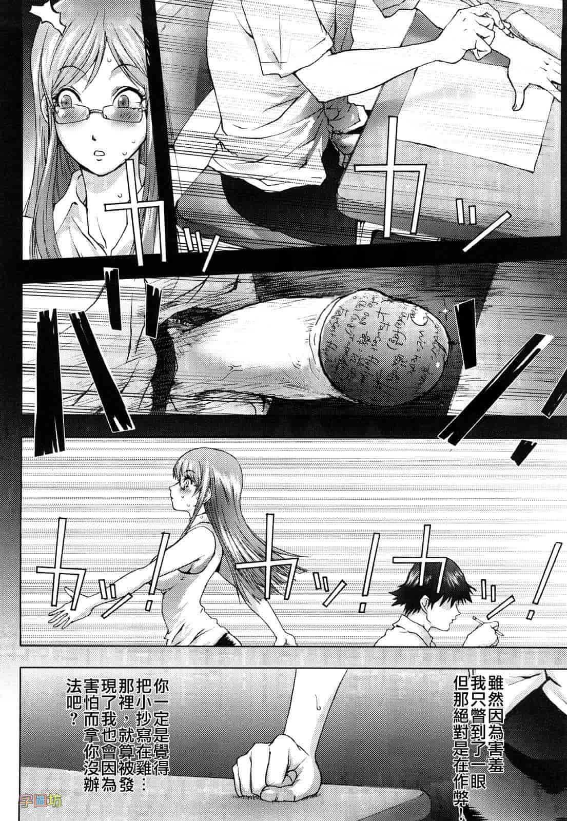 汉化版-[蒟吉人] HONEY♥DIP_第3集