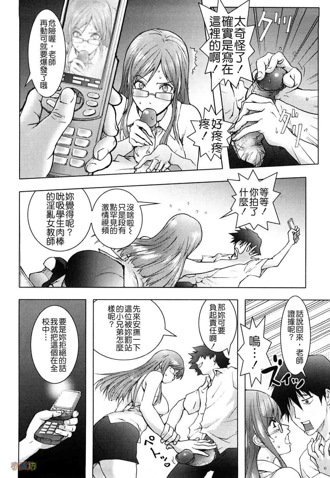 汉化版-[蒟吉人] HONEY♥DIP_第3集