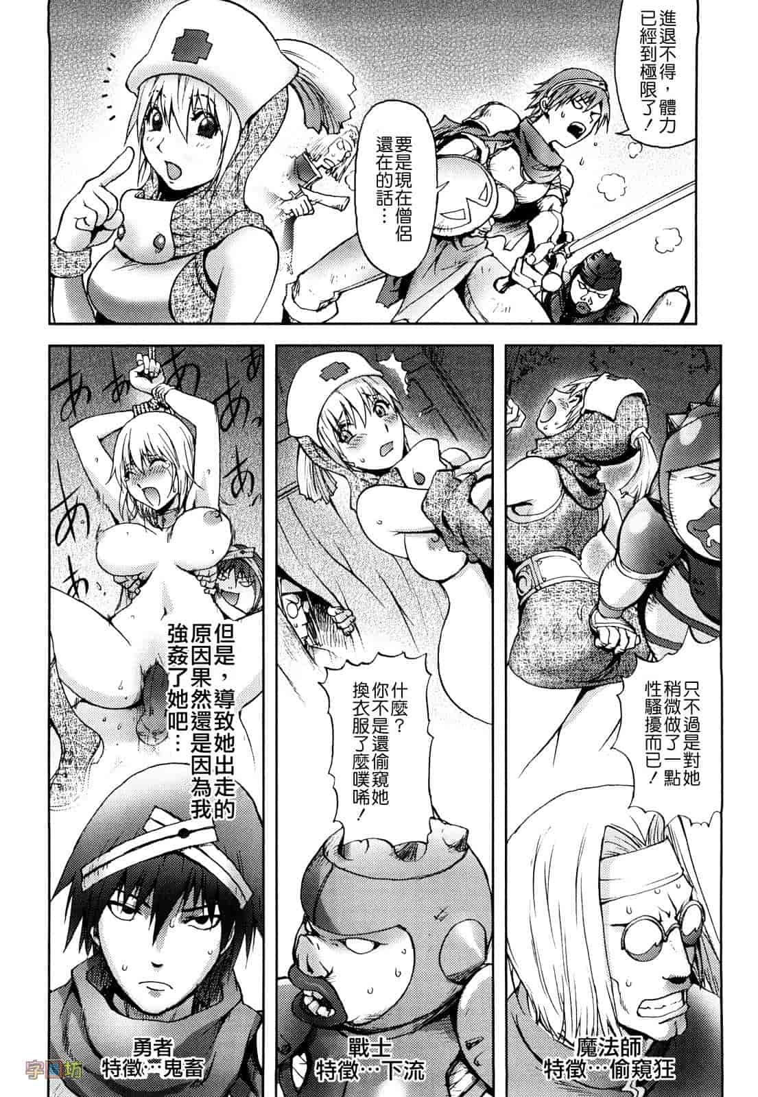 汉化版-[蒟吉人] HONEY♥DIP_第3集