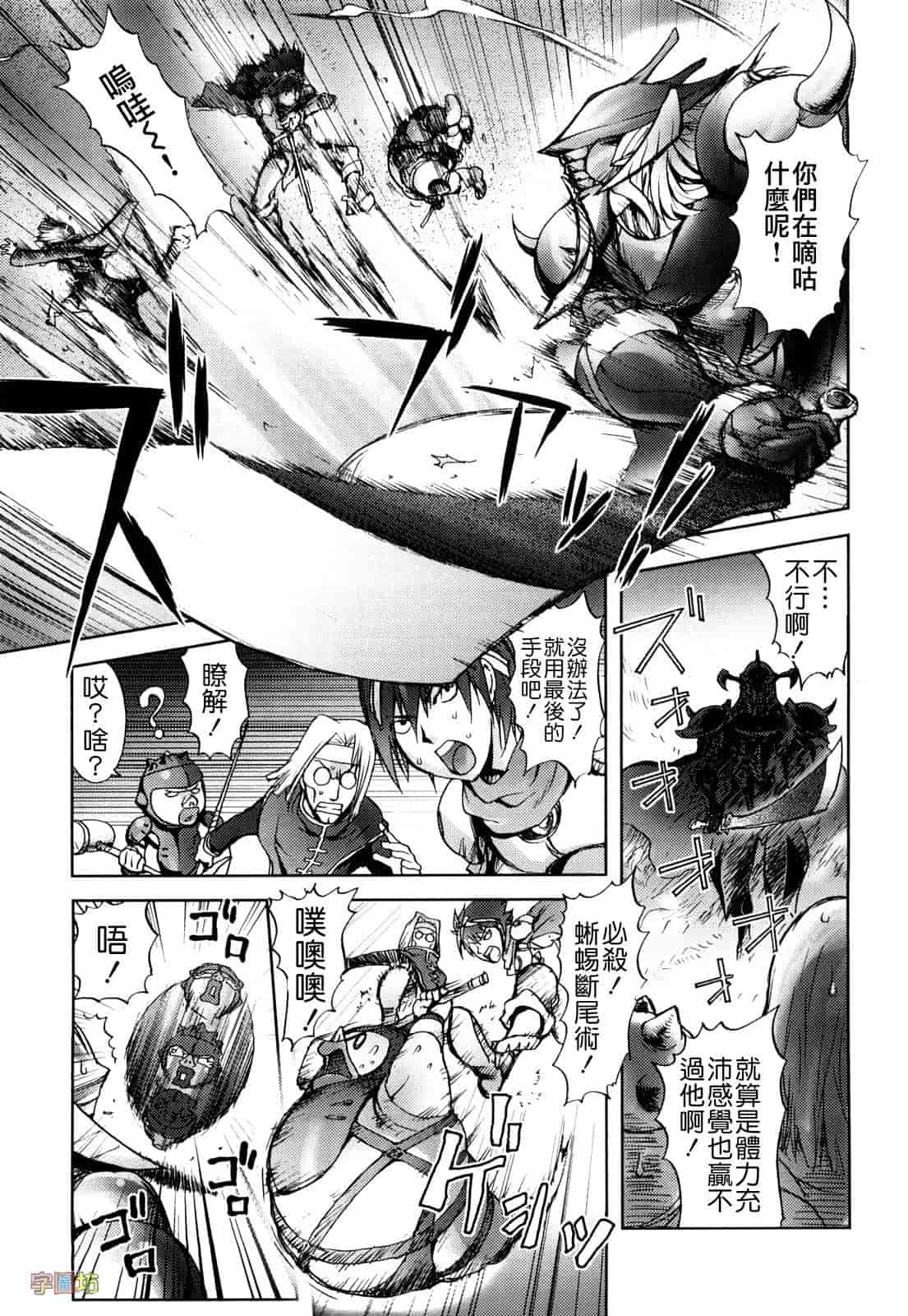 汉化版-[蒟吉人] HONEY♥DIP_第3集