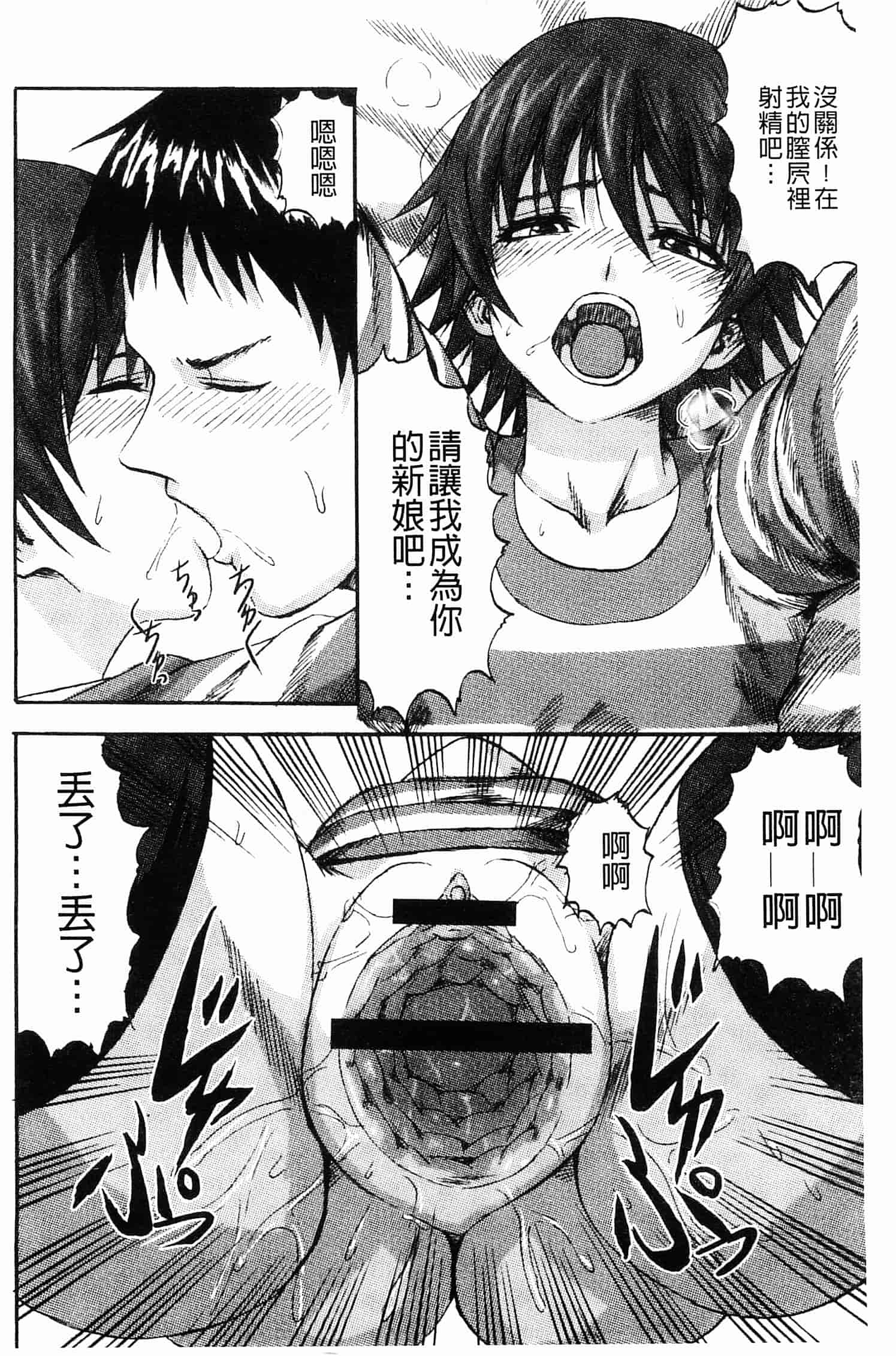 汉化版-[見習い雑兵] すくらんぶる_第3集
