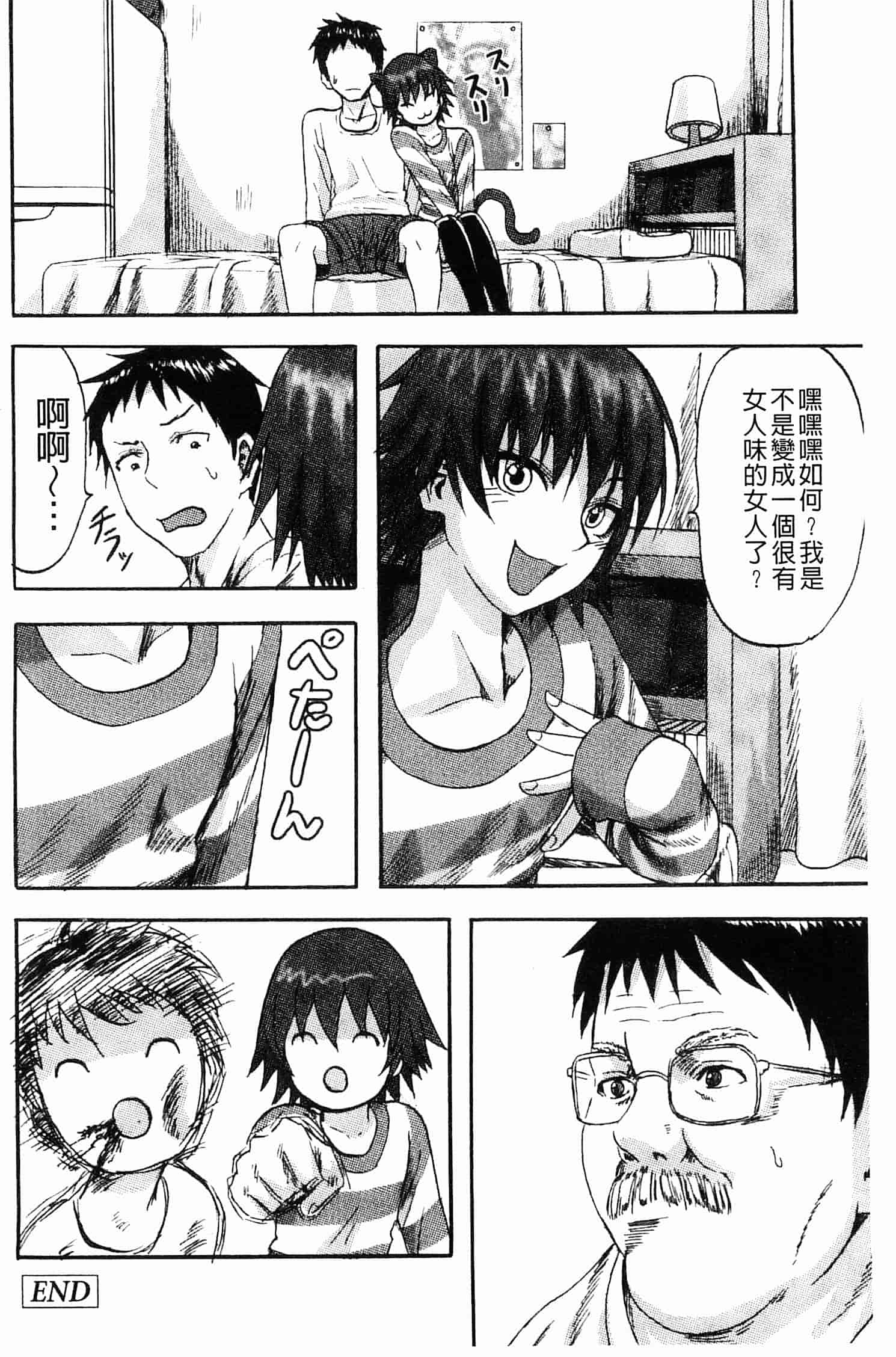 汉化版-[見習い雑兵] すくらんぶる_第3集