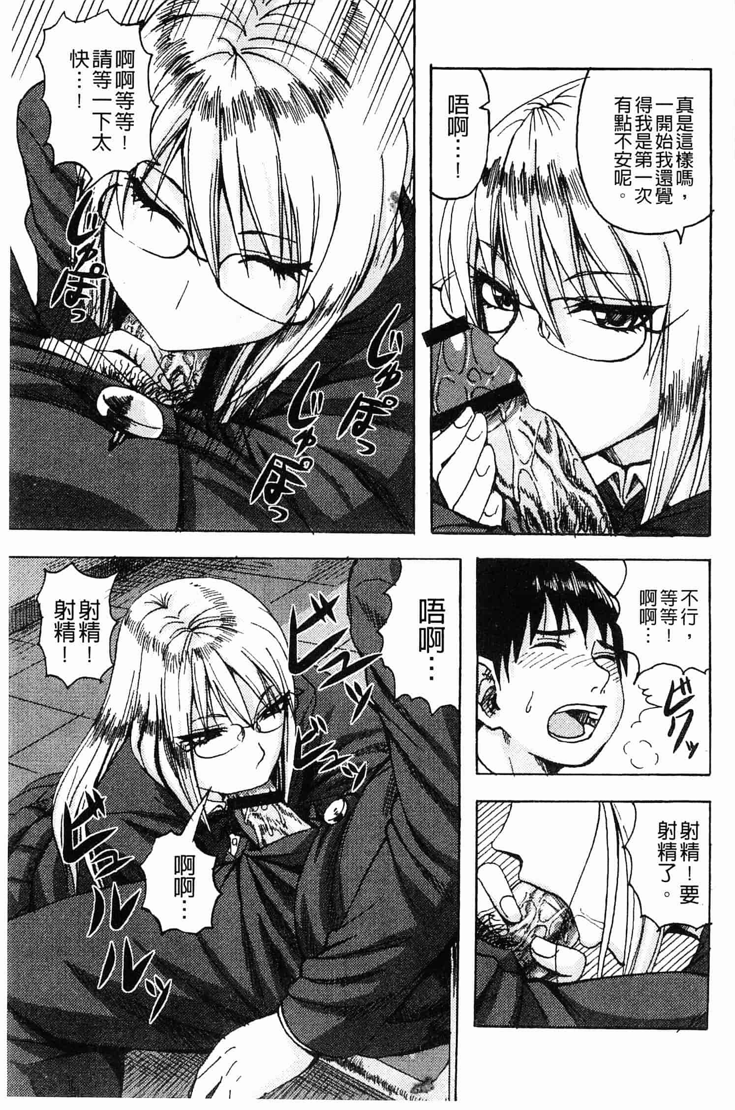 汉化版-[見習い雑兵] すくらんぶる_第1集