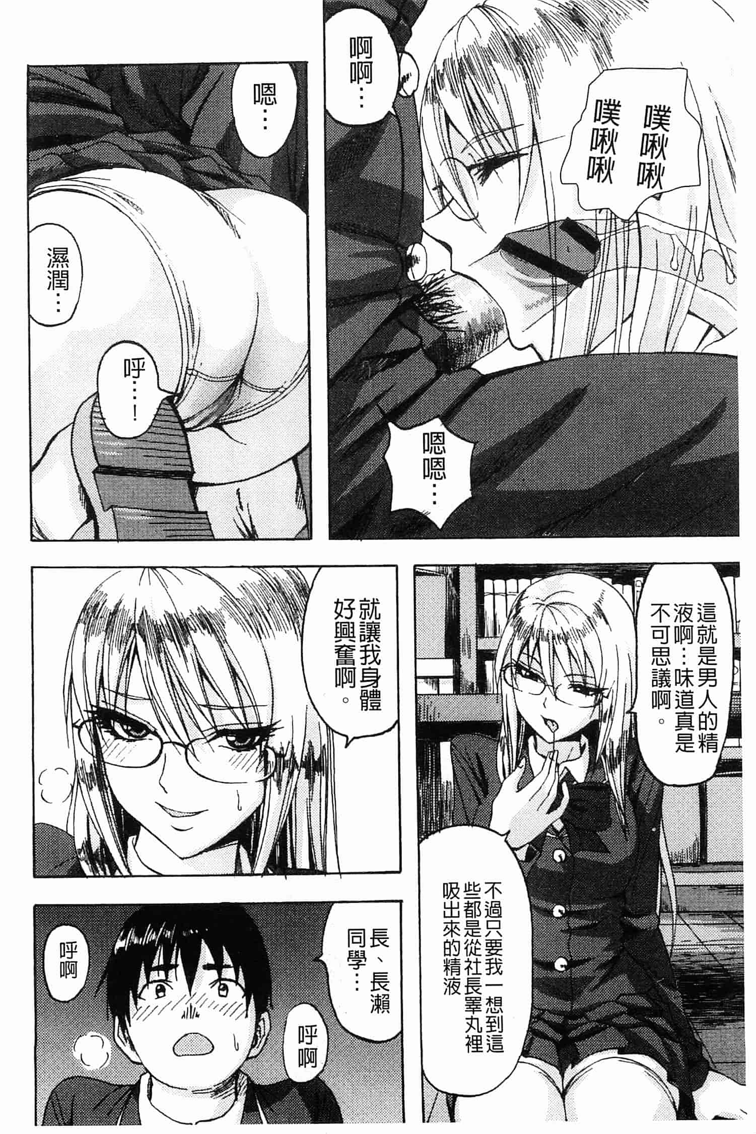 汉化版-[見習い雑兵] すくらんぶる_第1集