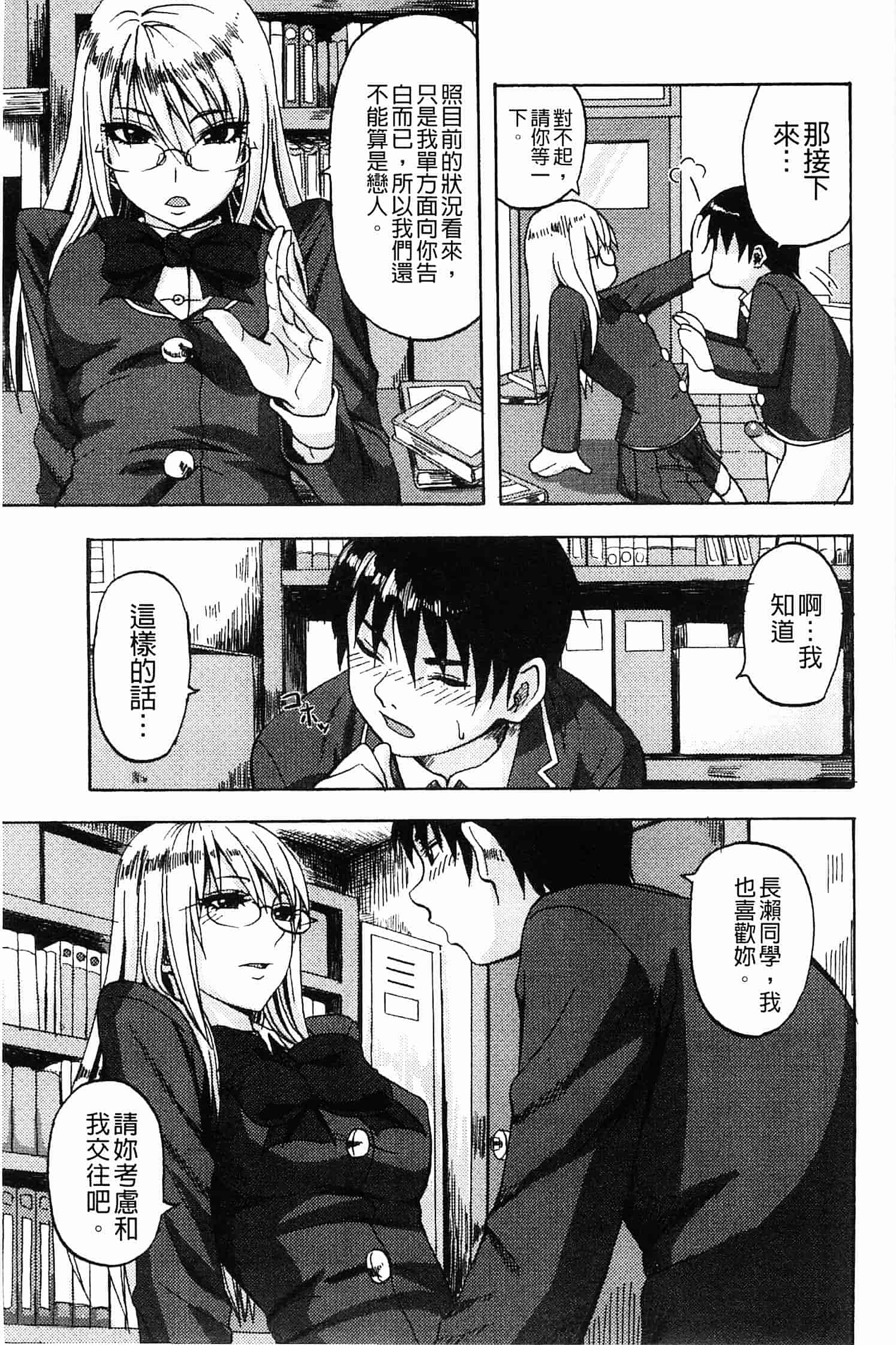 汉化版-[見習い雑兵] すくらんぶる_第1集
