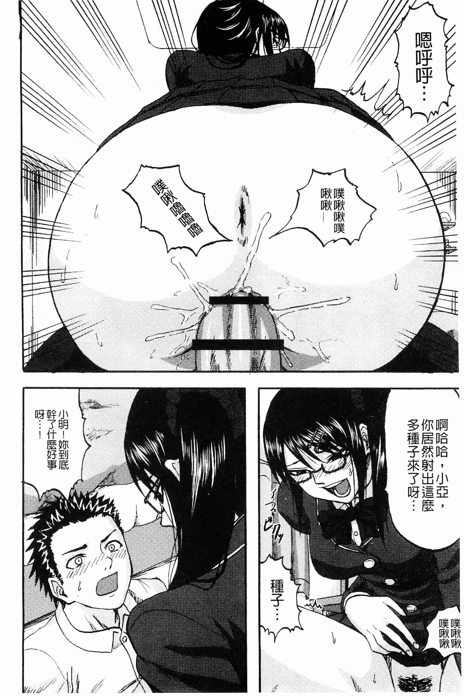 汉化版-[見習い雑兵] すくらんぶる_第4集