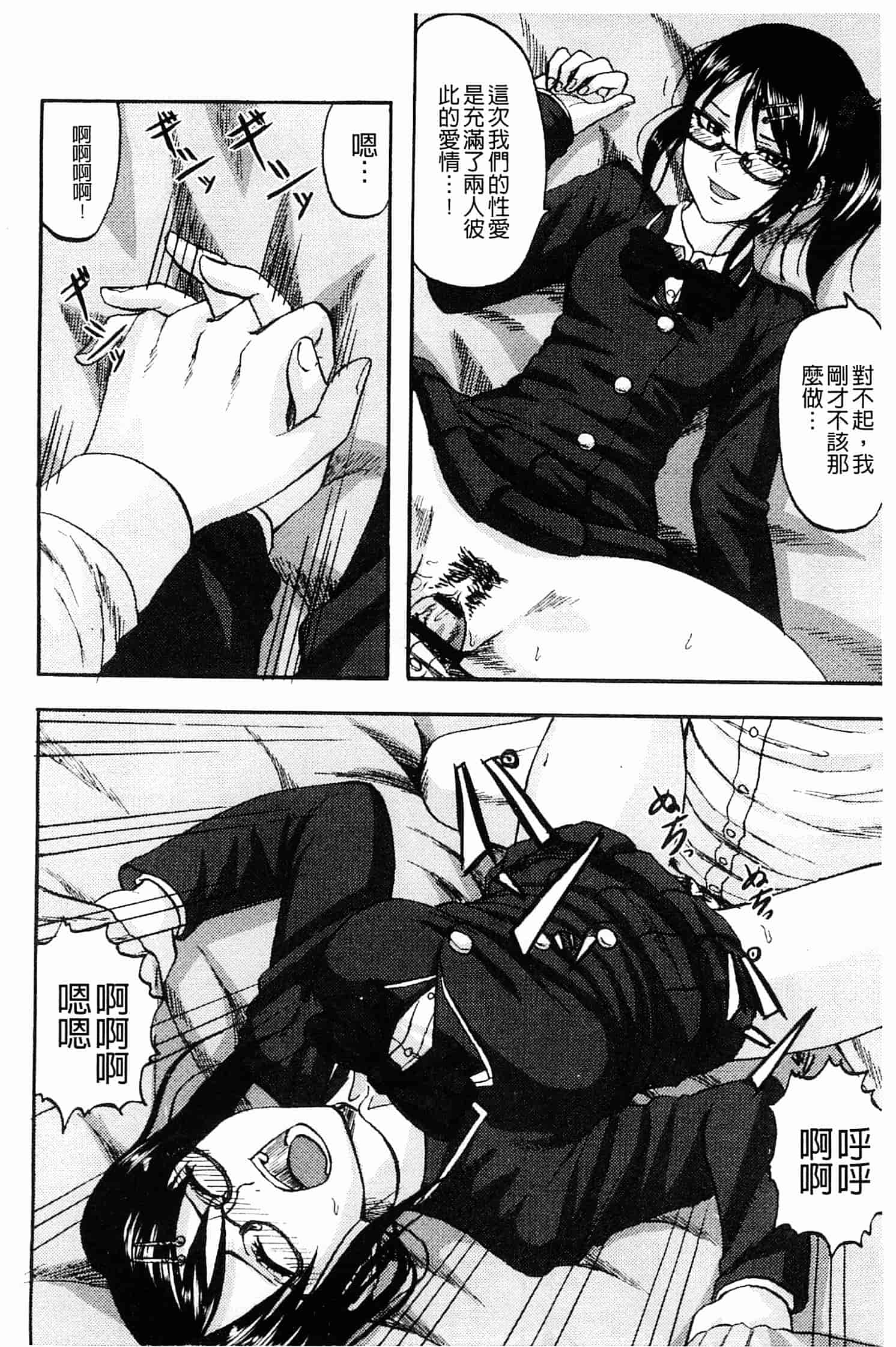 汉化版-[見習い雑兵] すくらんぶる_第4集