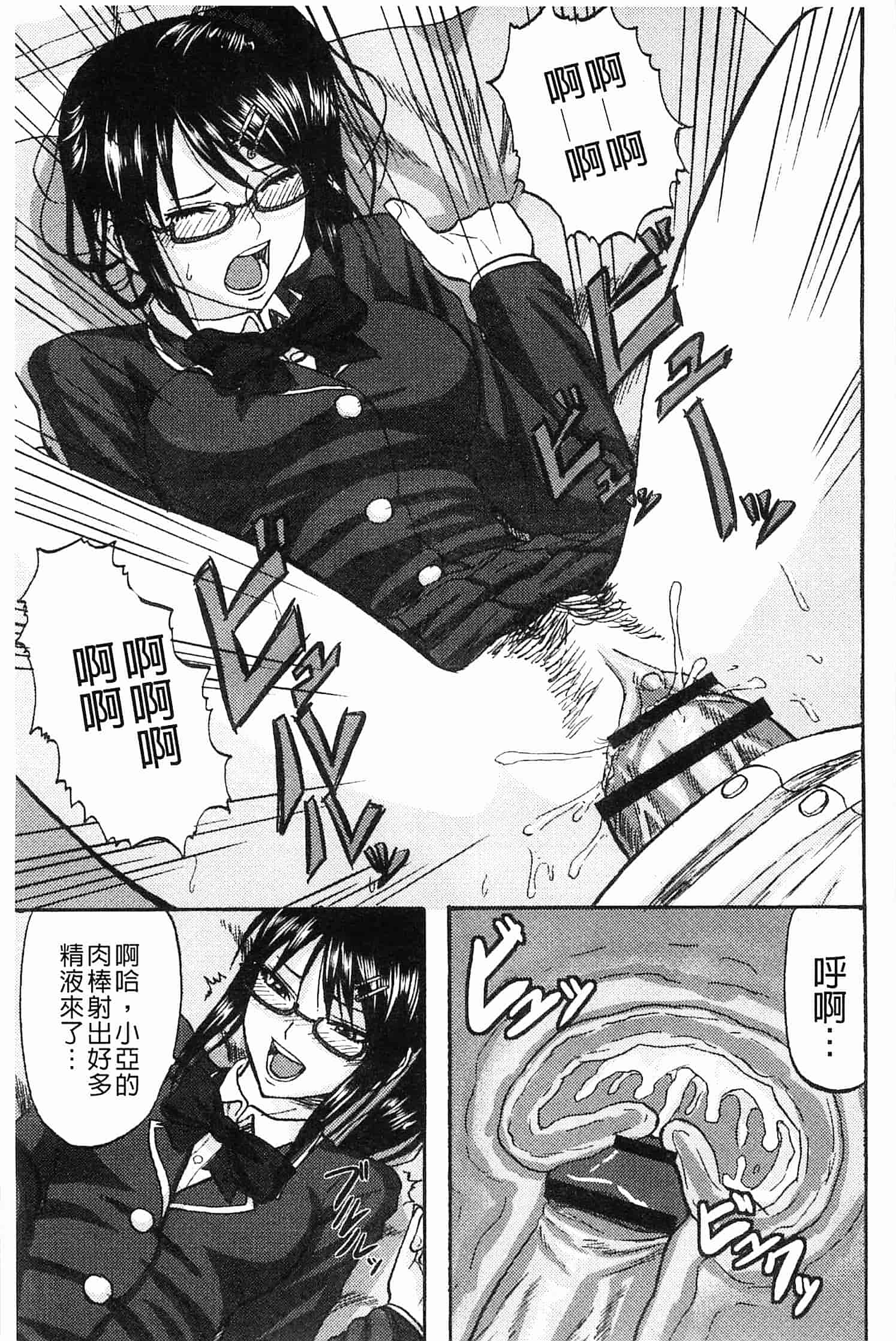 汉化版-[見習い雑兵] すくらんぶる_第4集