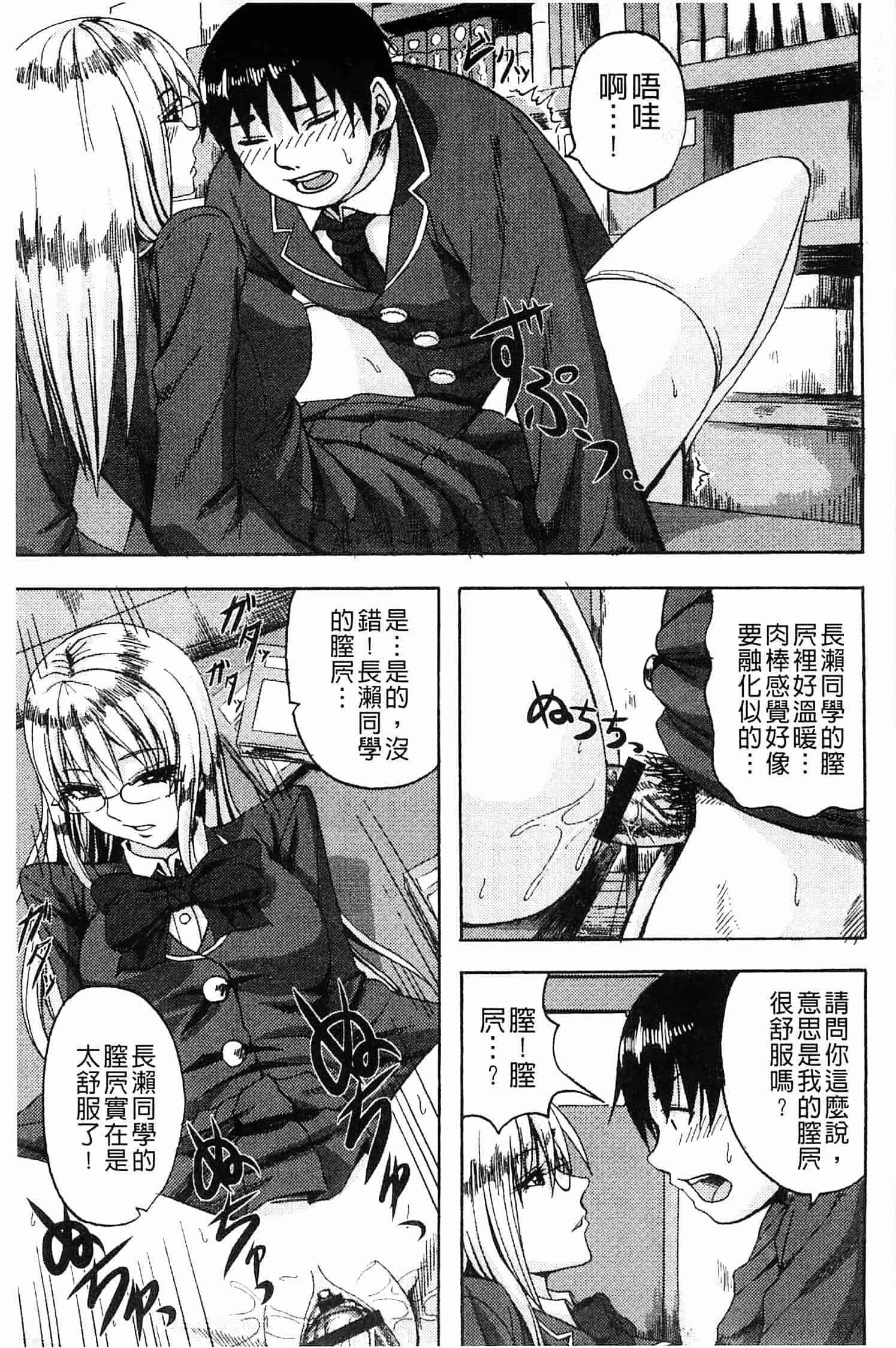 汉化版-[見習い雑兵] すくらんぶる_第1集