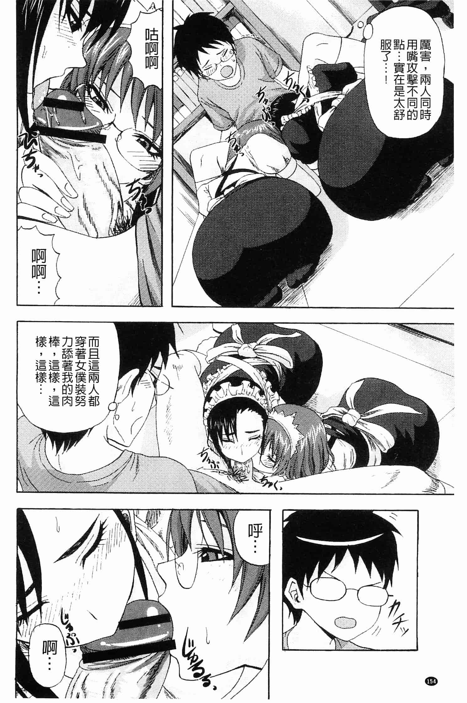 汉化版-[見習い雑兵] すくらんぶる_第4集