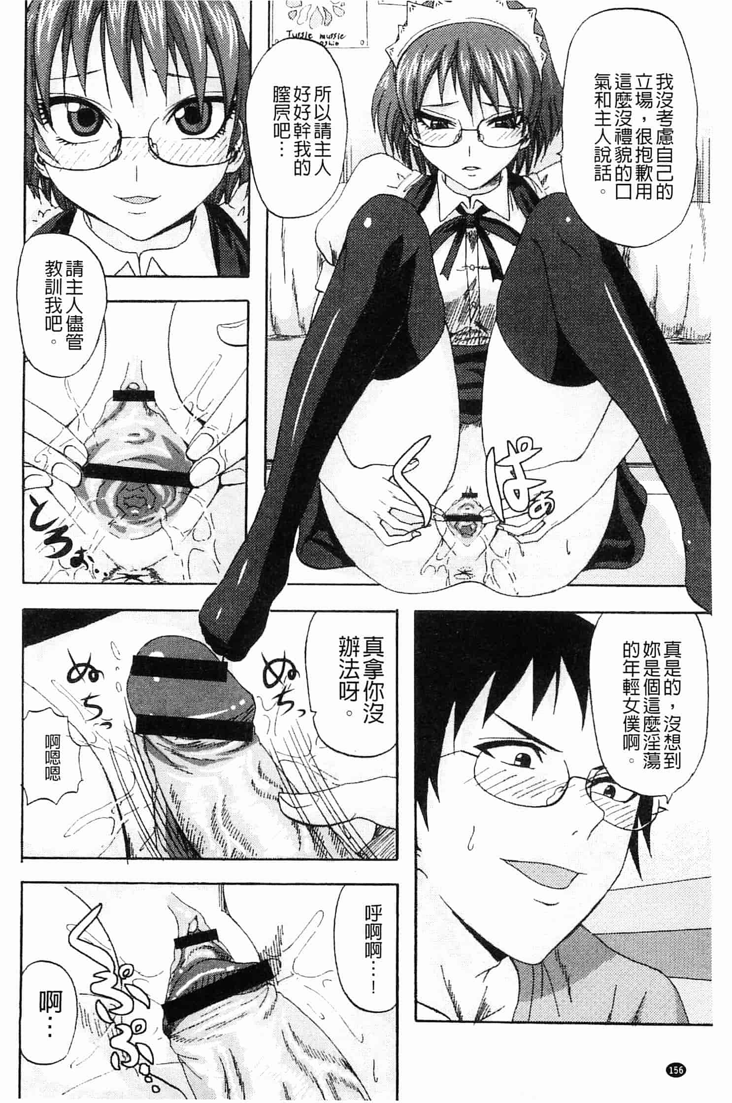 汉化版-[見習い雑兵] すくらんぶる_第4集