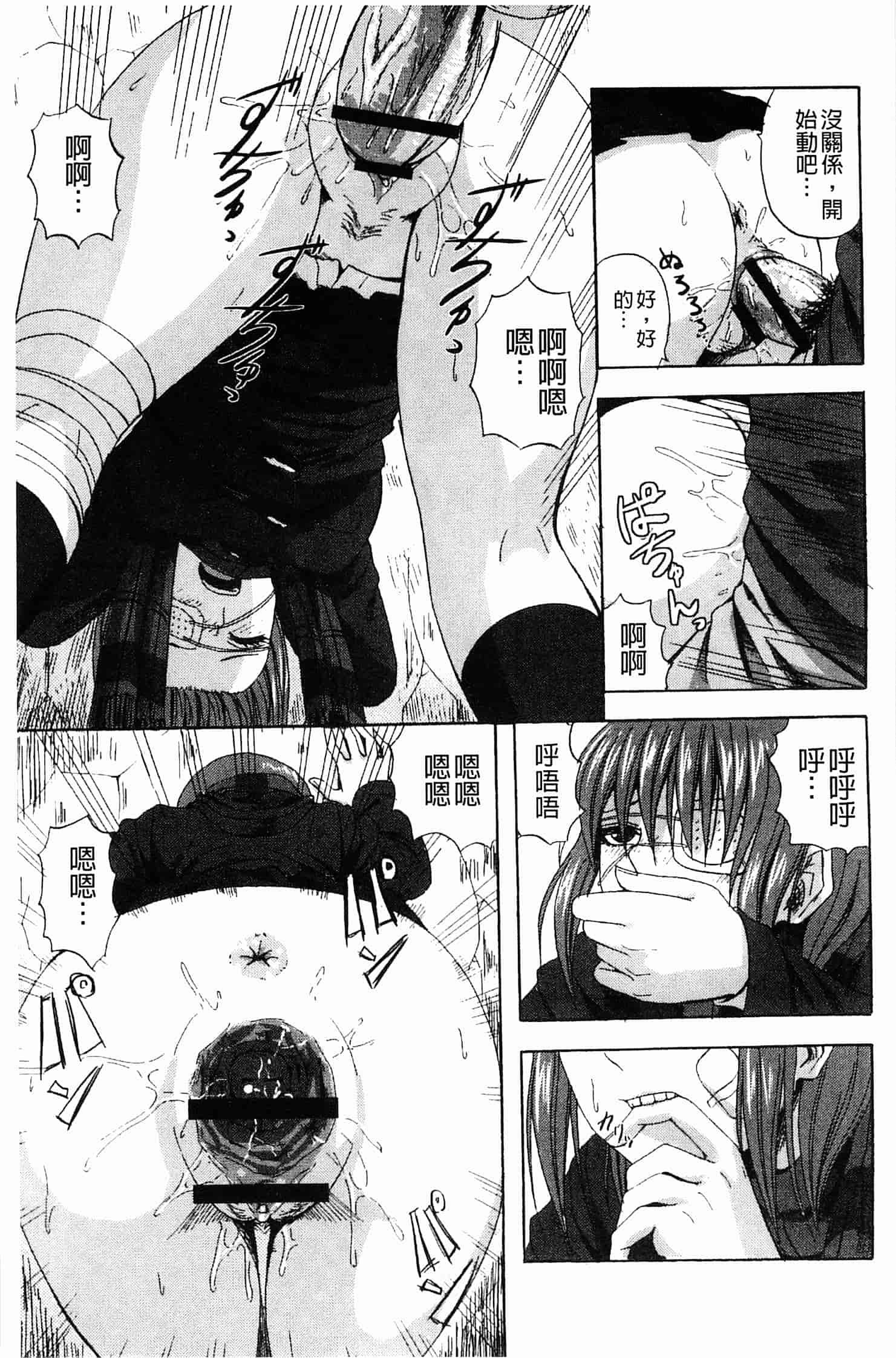 汉化版-[見習い雑兵] すくらんぶる_第5集