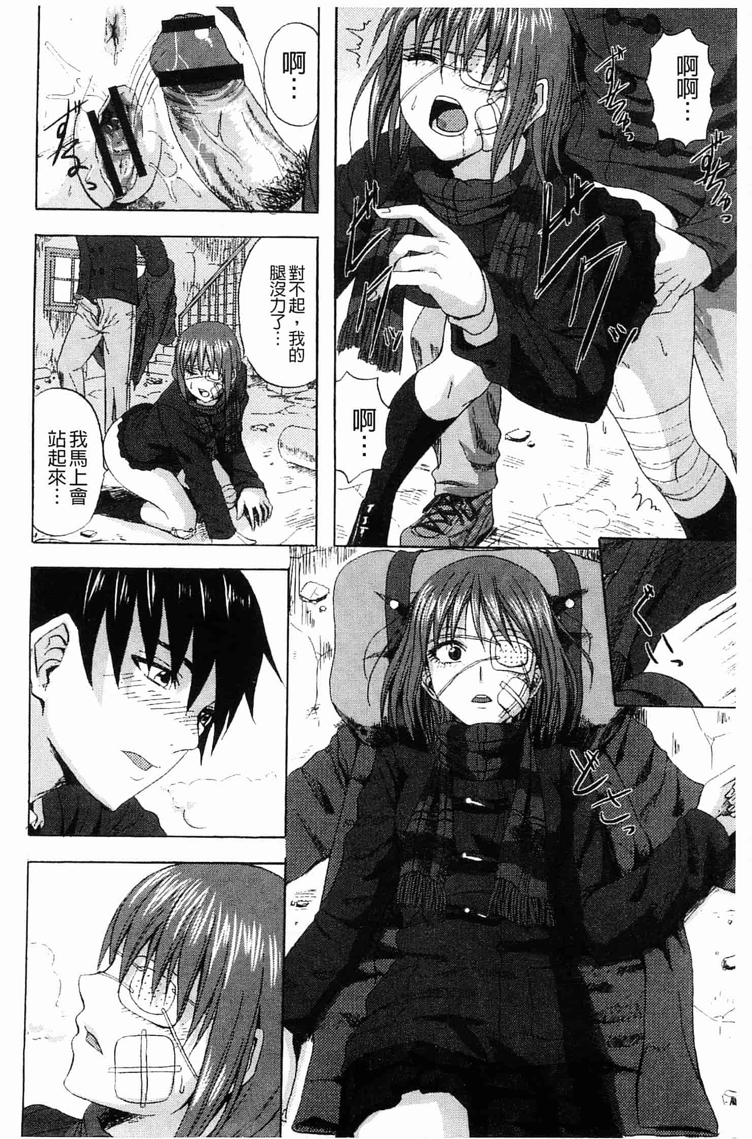 汉化版-[見習い雑兵] すくらんぶる_第5集