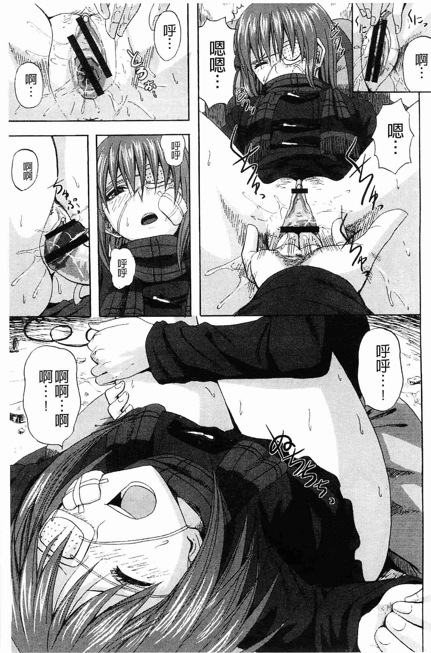 汉化版-[見習い雑兵] すくらんぶる_第5集