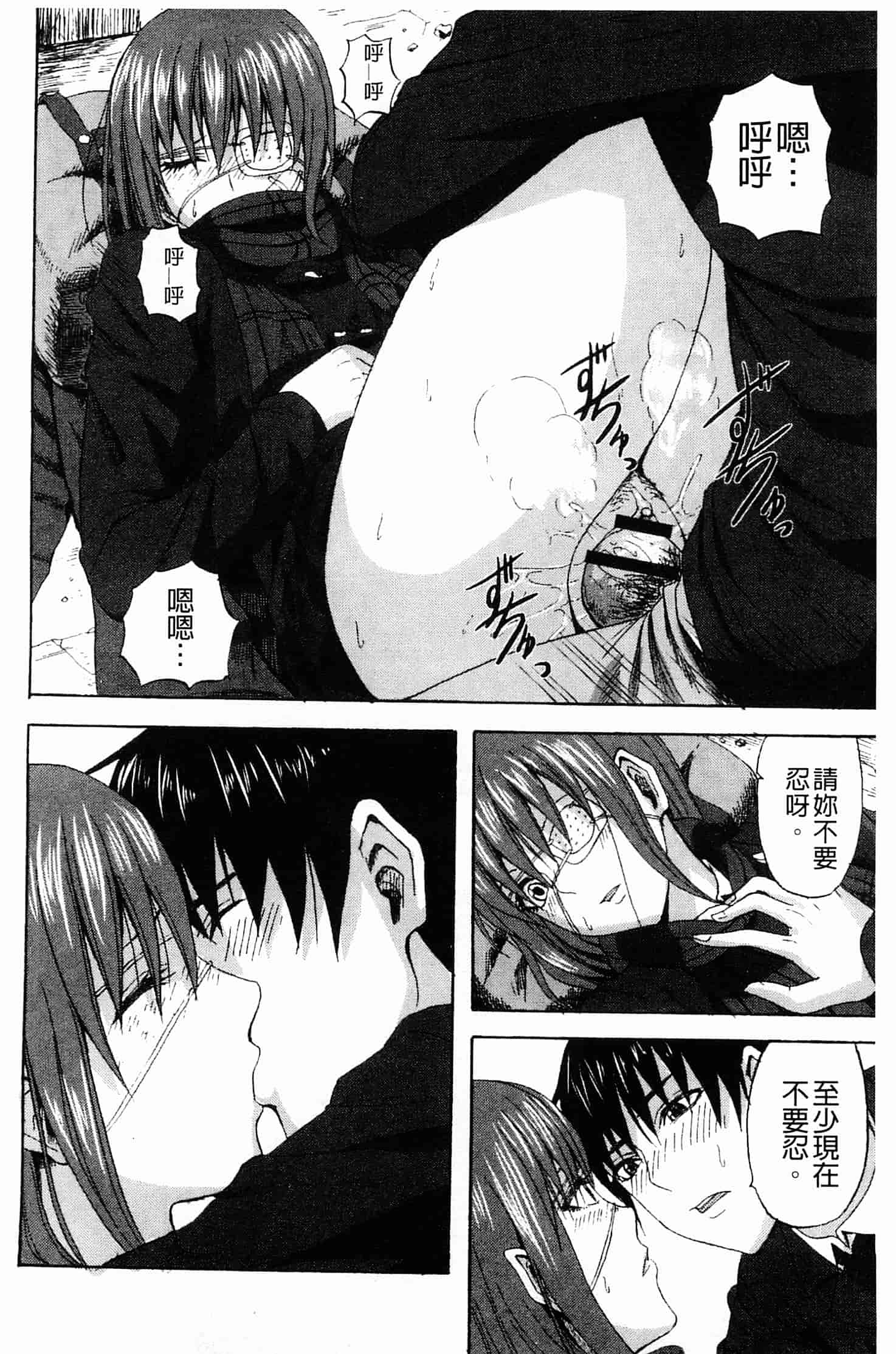 汉化版-[見習い雑兵] すくらんぶる_第5集