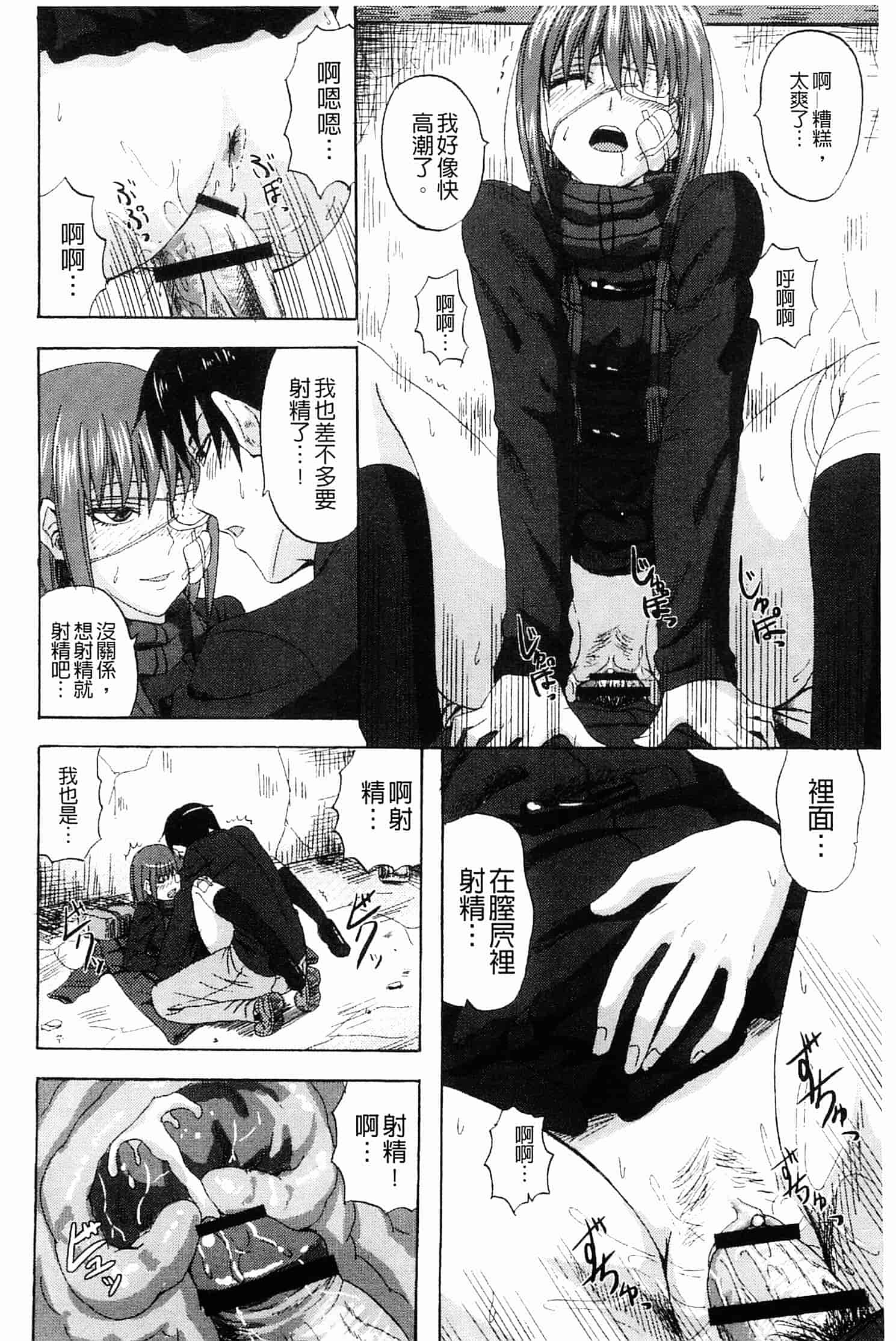 汉化版-[見習い雑兵] すくらんぶる_第5集