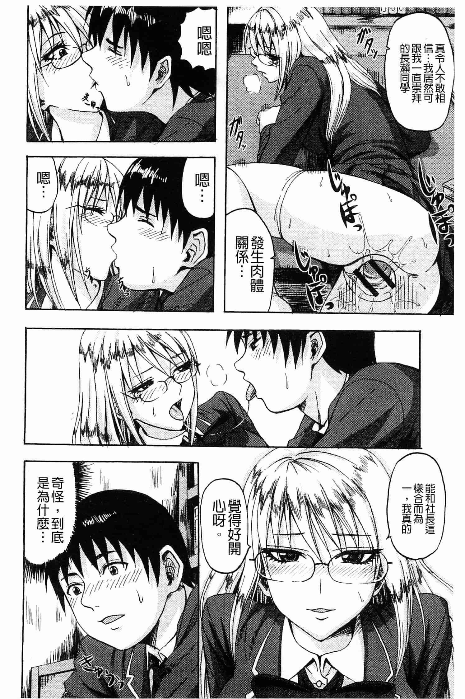 汉化版-[見習い雑兵] すくらんぶる_第1集