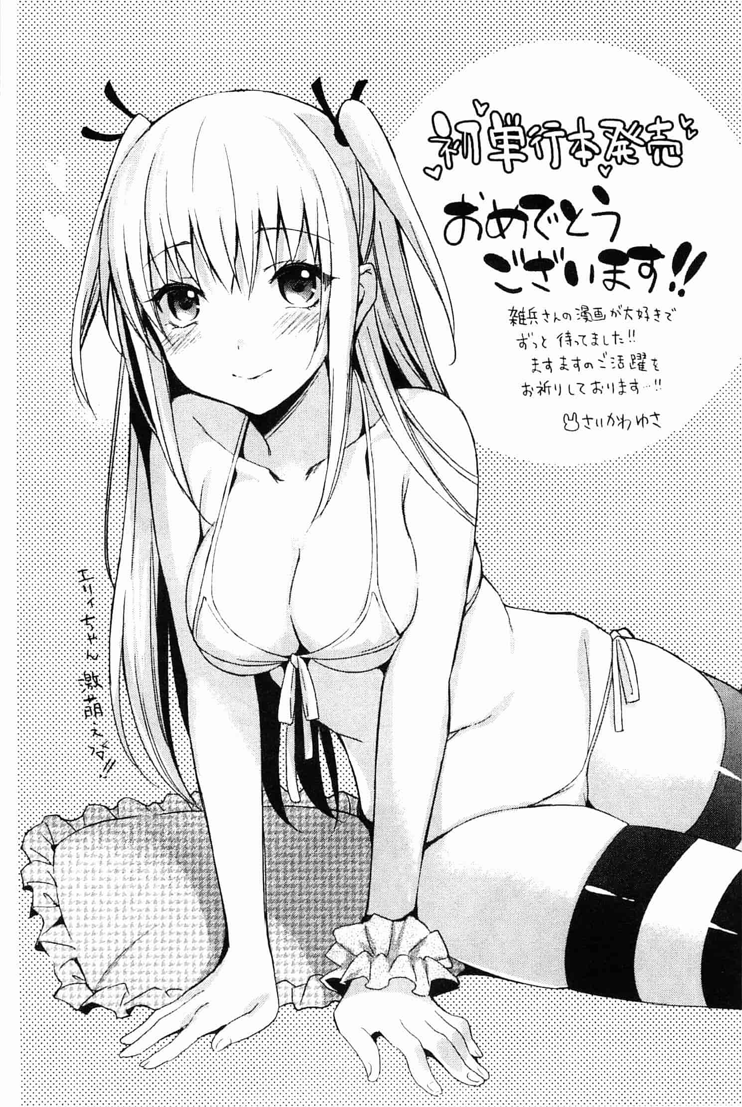 汉化版-[見習い雑兵] すくらんぶる_第5集