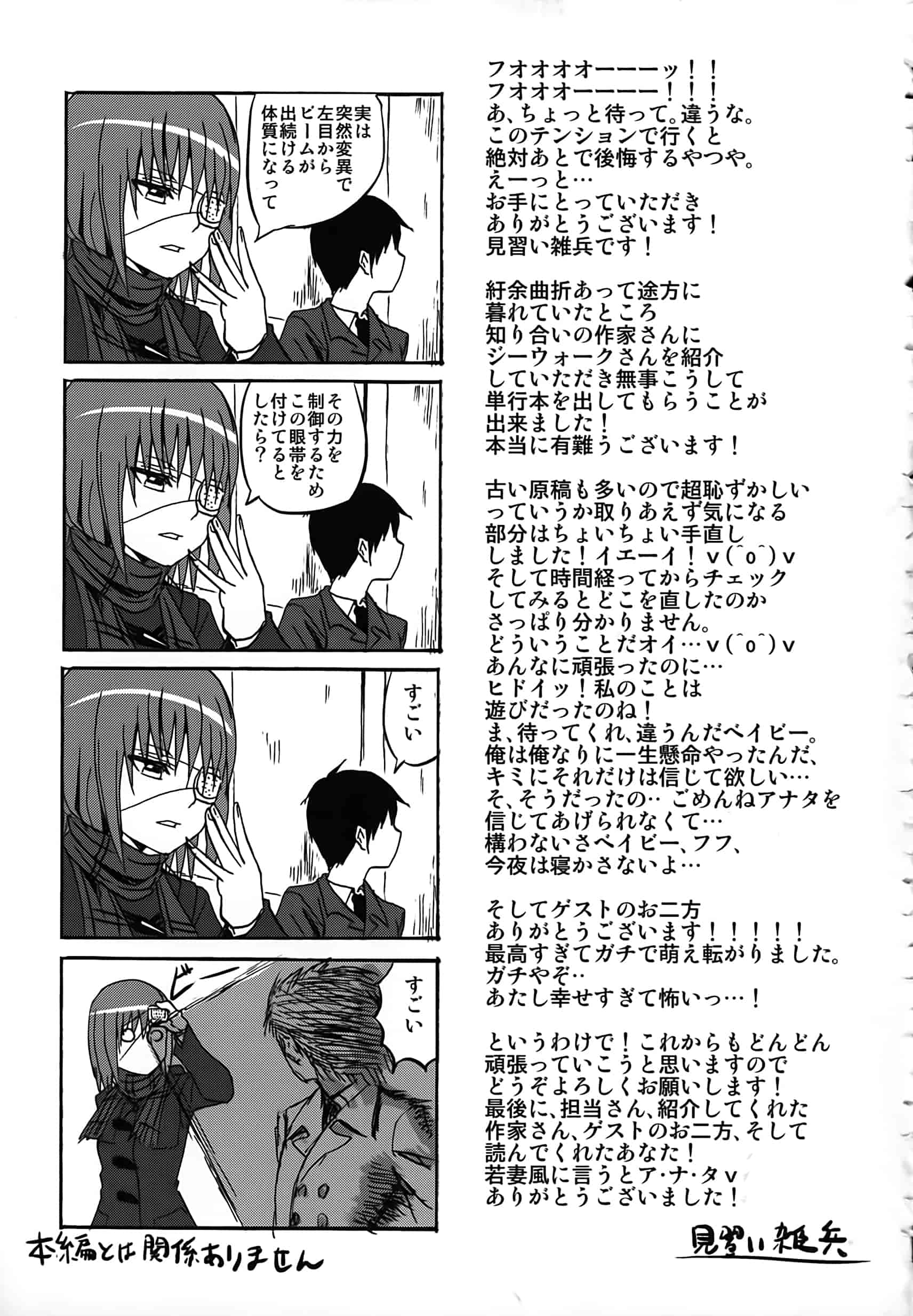 汉化版-[見習い雑兵] すくらんぶる_第5集