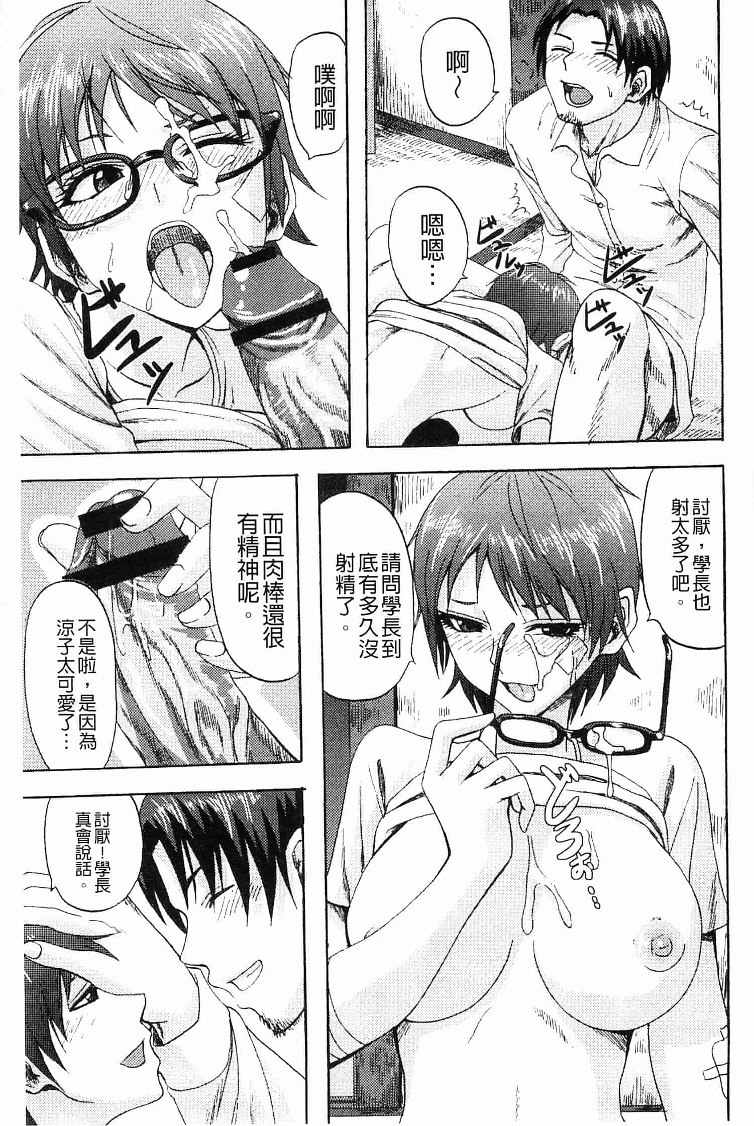 汉化版-[見習い雑兵] すくらんぶる_第1集